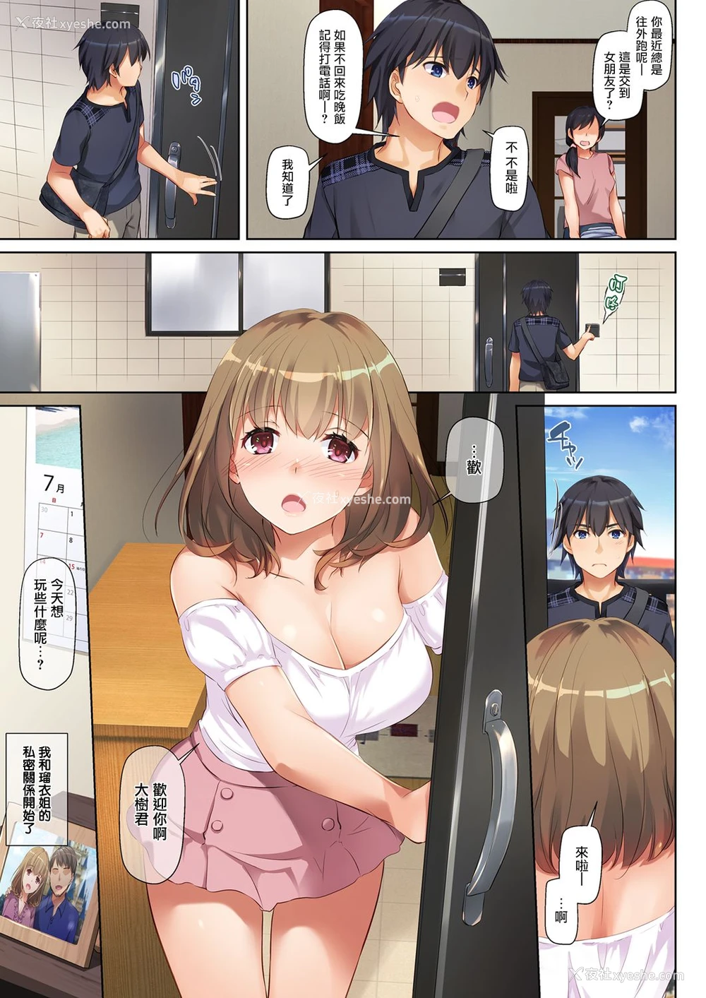 24P - 人妻幼驯染とひと夏のできごと DLO-07