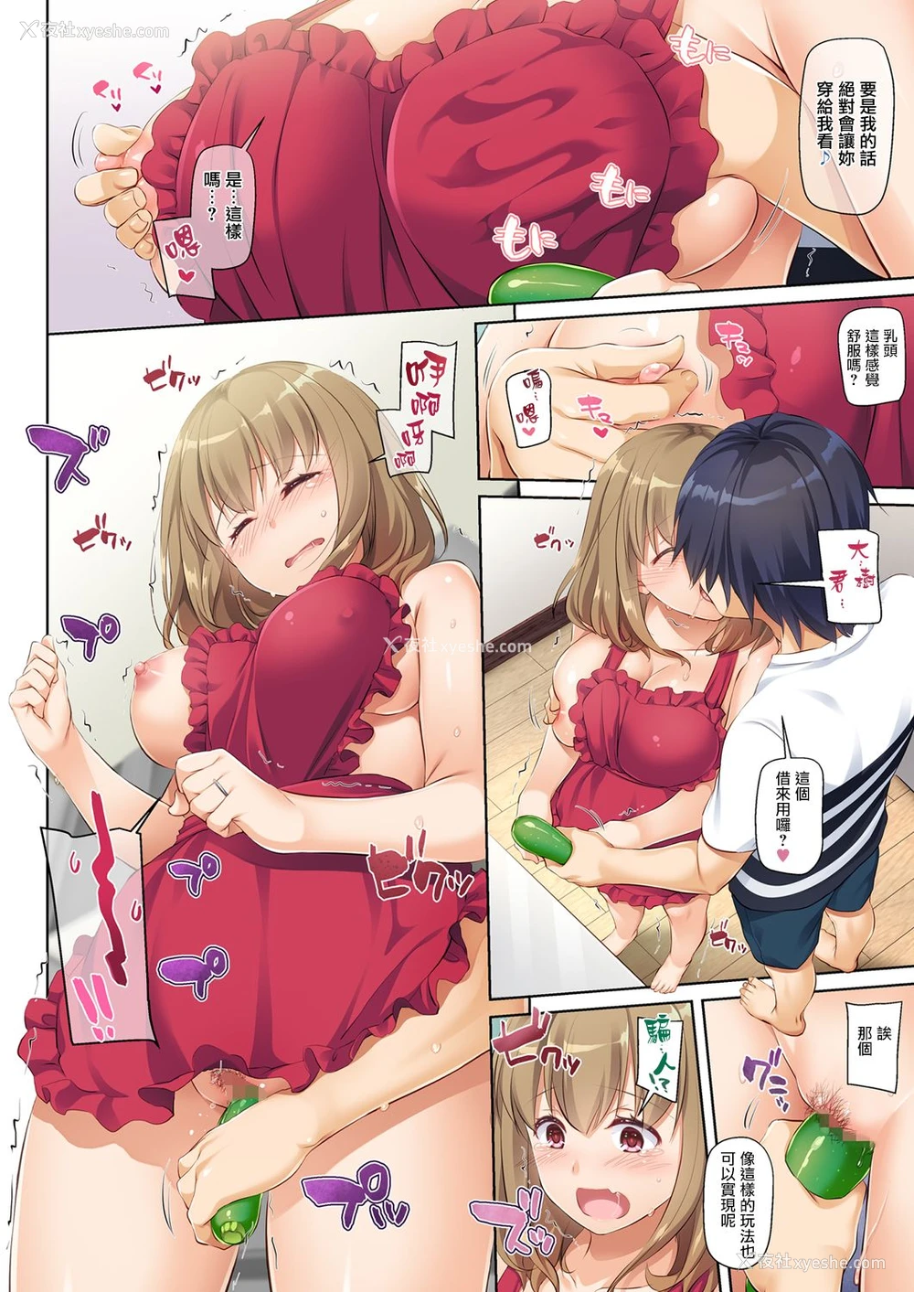 31P - 人妻幼驯染とひと夏のできごと DLO-07