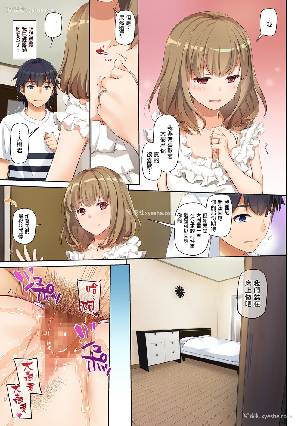 38P - 人妻幼驯染とひと夏のできごと DLO-07
