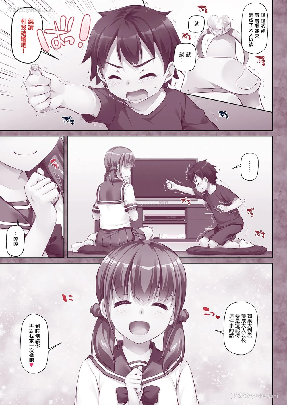 3P - 人妻幼驯染とひと夏のできごと DLO-07