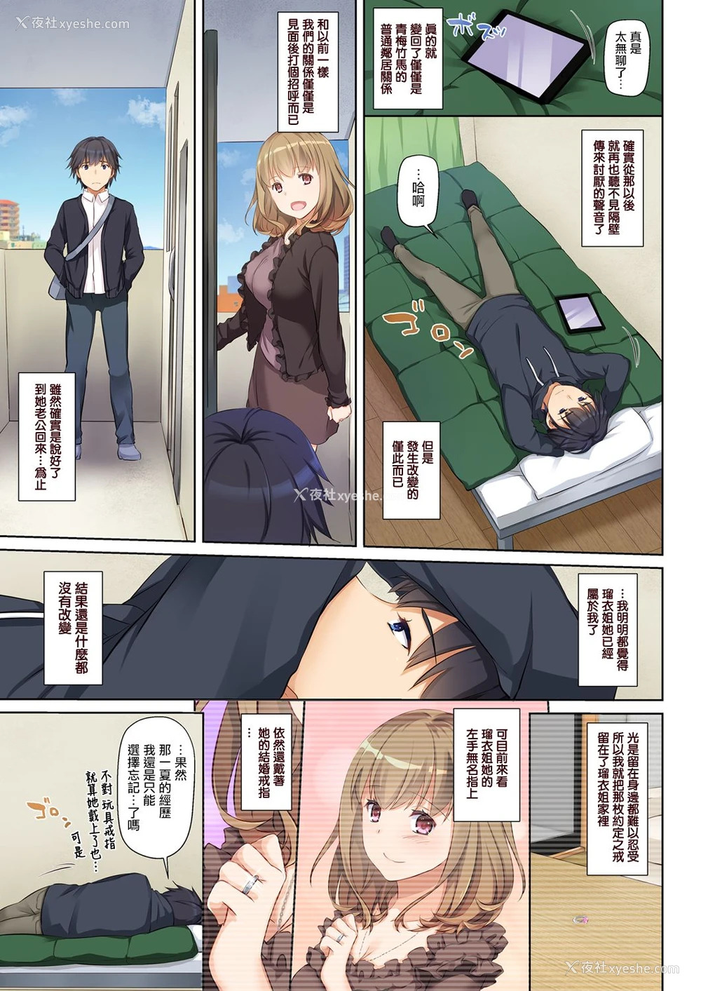 44P - 人妻幼驯染とひと夏のできごと DLO-07