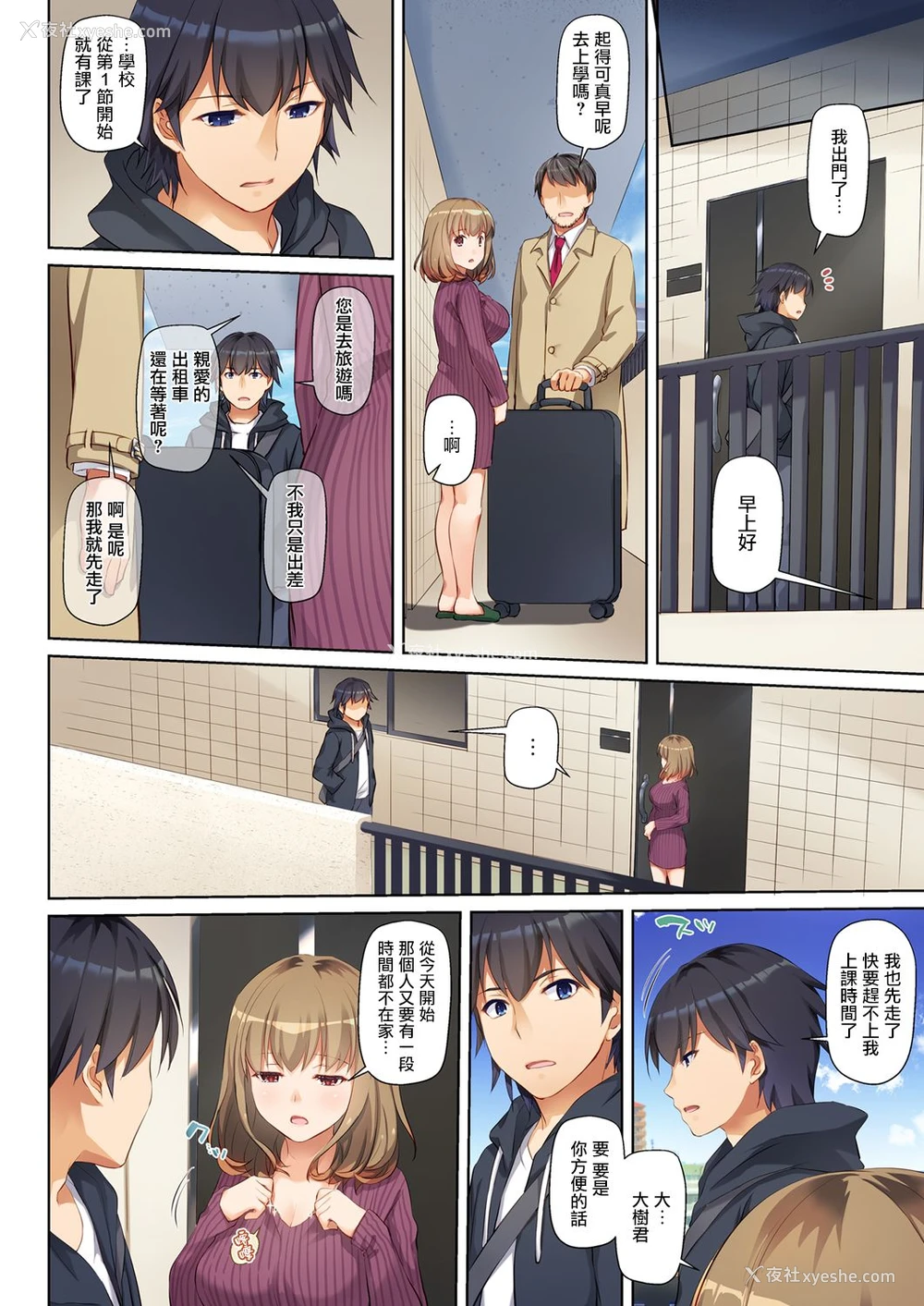 45P - 人妻幼驯染とひと夏のできごと DLO-07