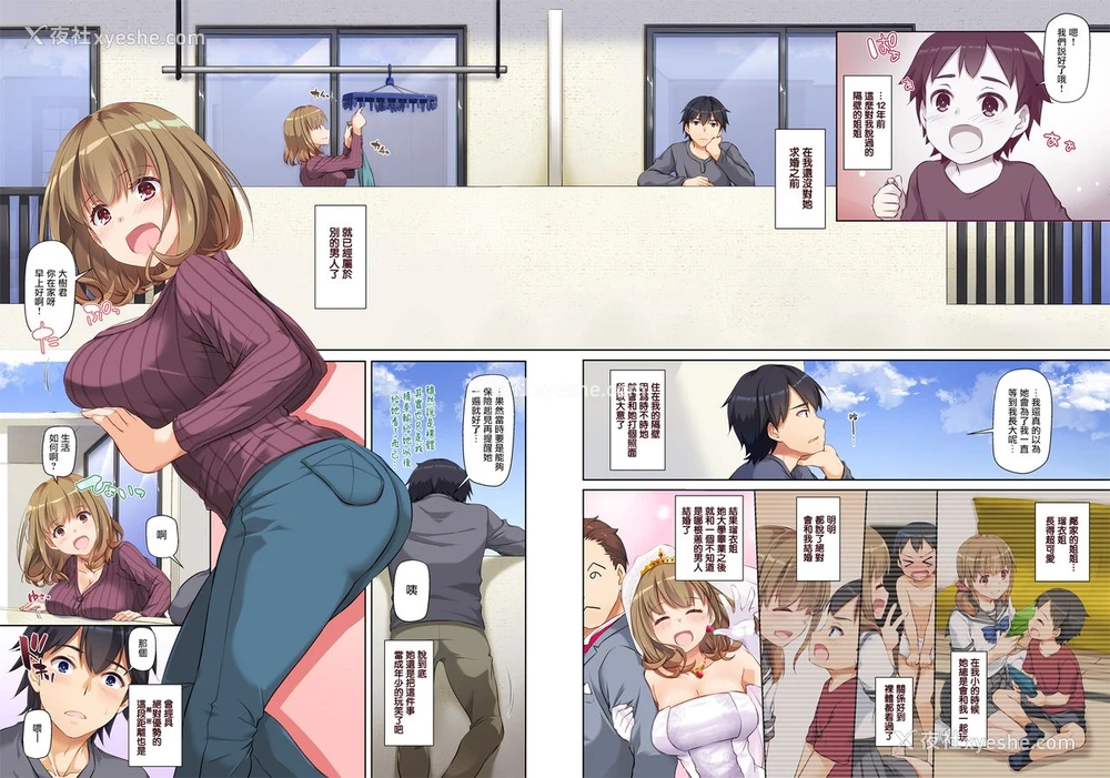 4P - 人妻幼驯染とひと夏のできごと DLO-07