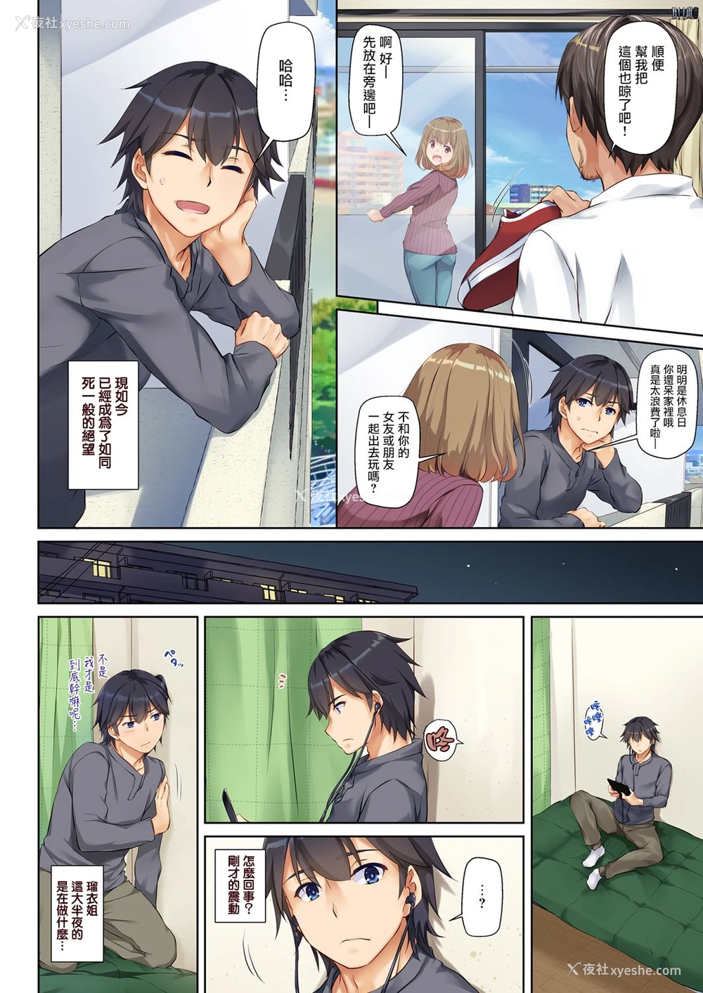5P - 人妻幼驯染とひと夏のできごと DLO-07