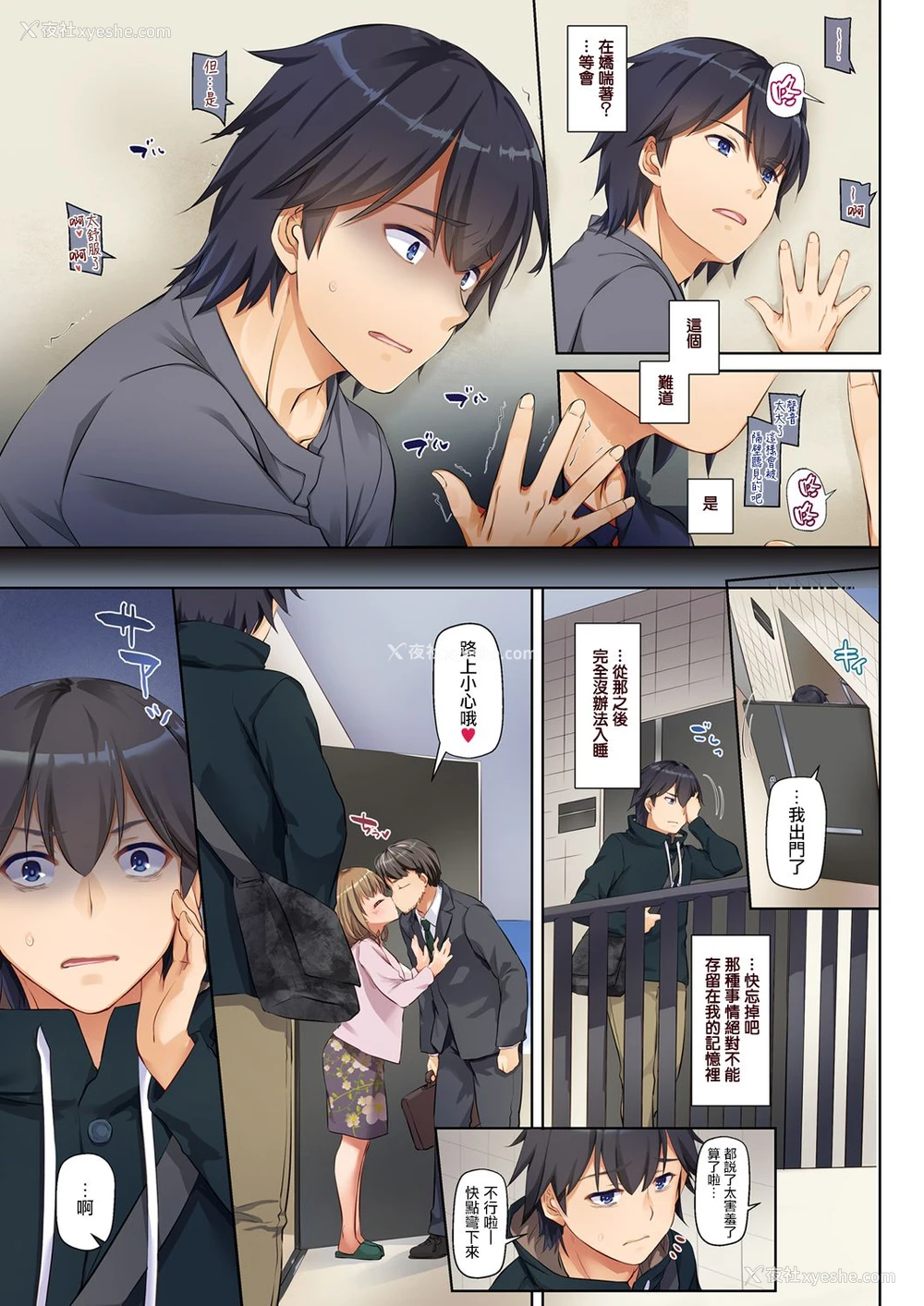 6P - 人妻幼驯染とひと夏のできごと DLO-07
