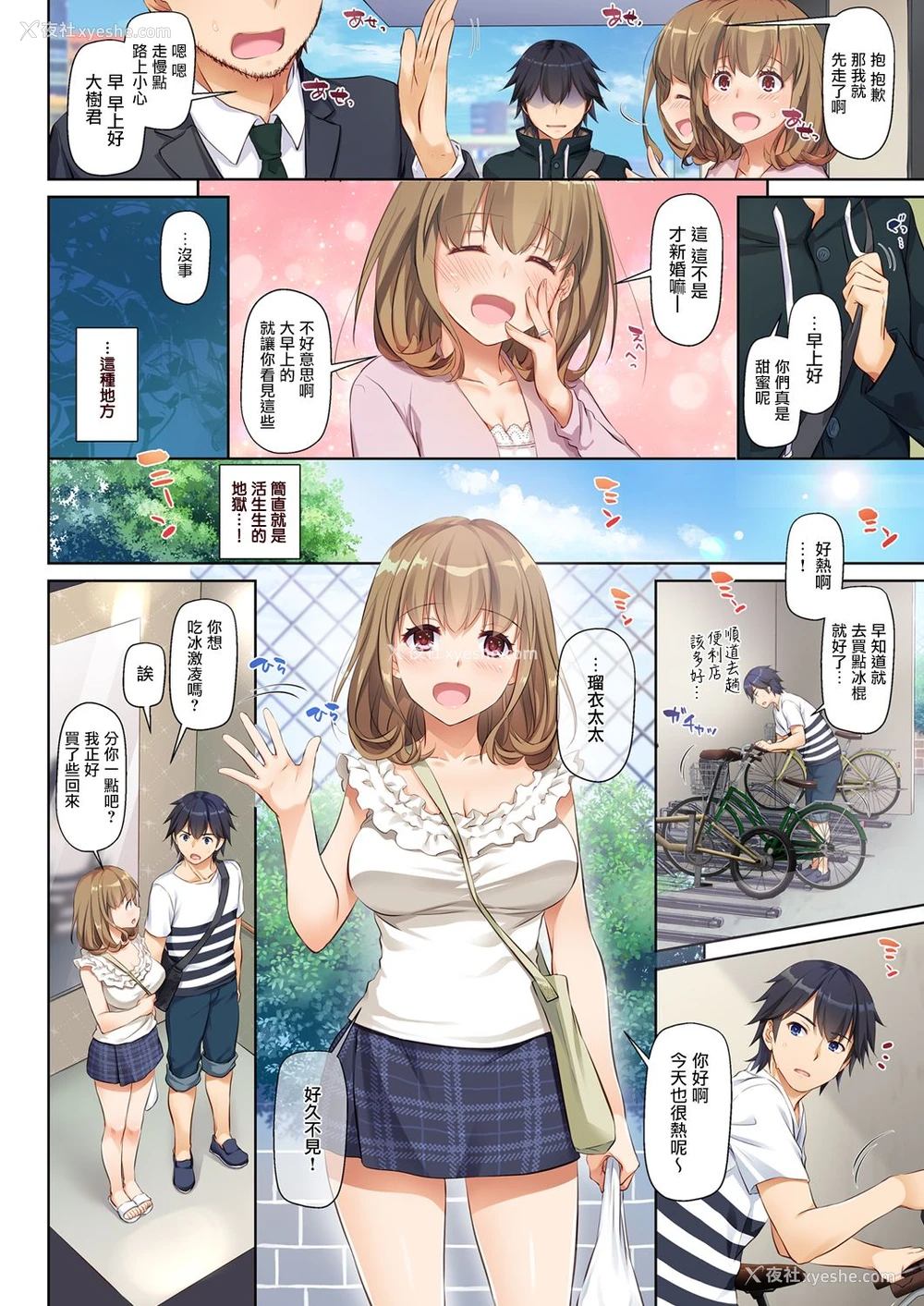 7P - 人妻幼驯染とひと夏のできごと DLO-07