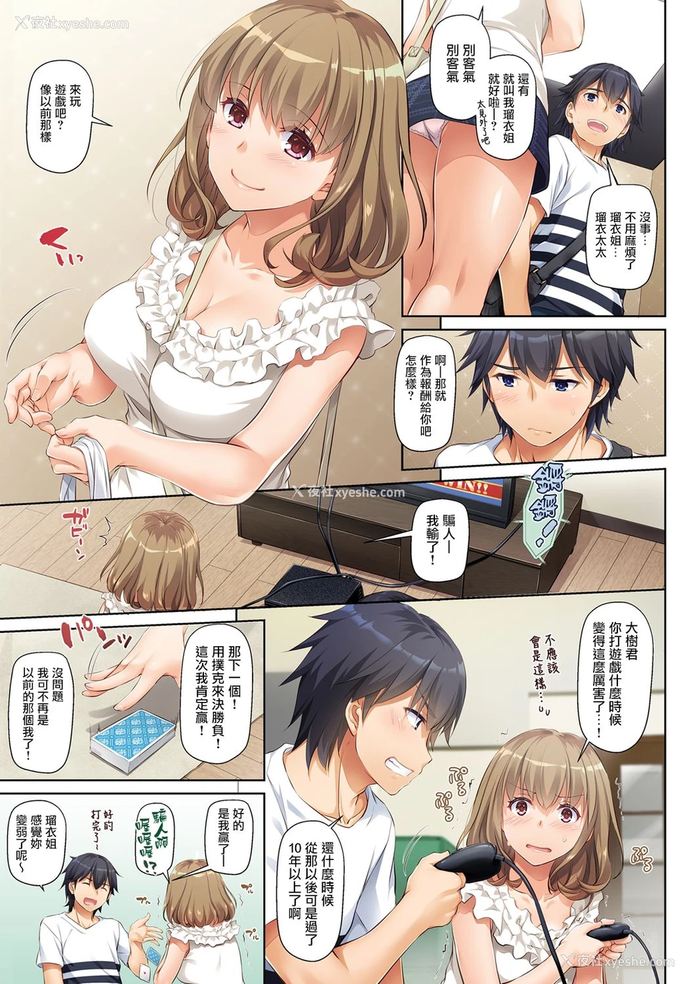 8P - 人妻幼驯染とひと夏のできごと DLO-07