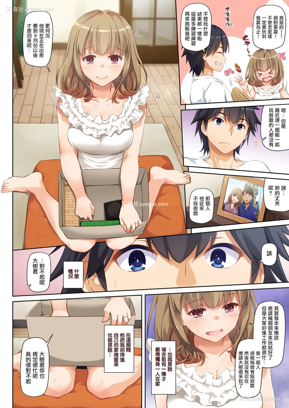 9P - 人妻幼驯染とひと夏のできごと DLO-07