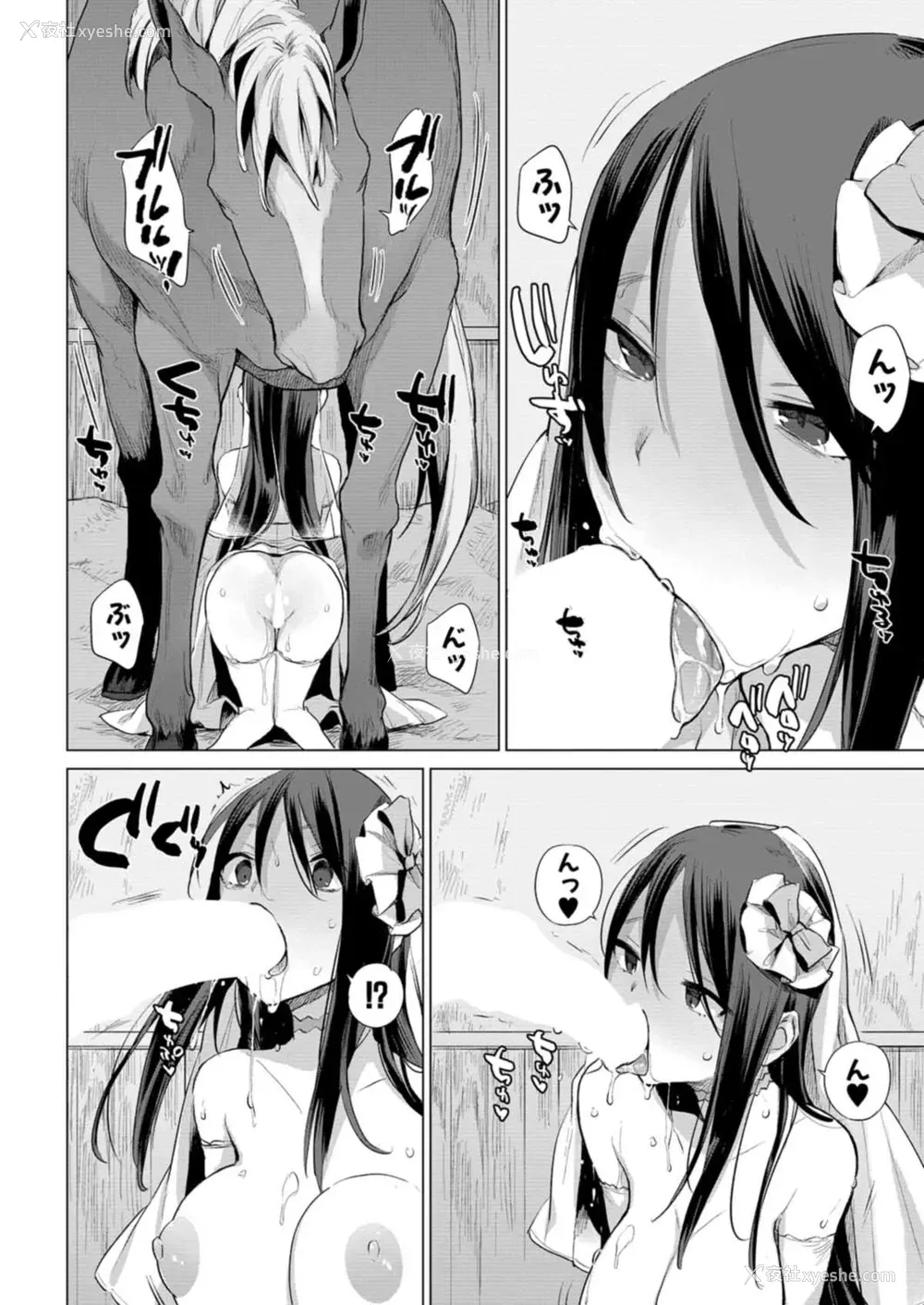 13P - お马のお嫁さん