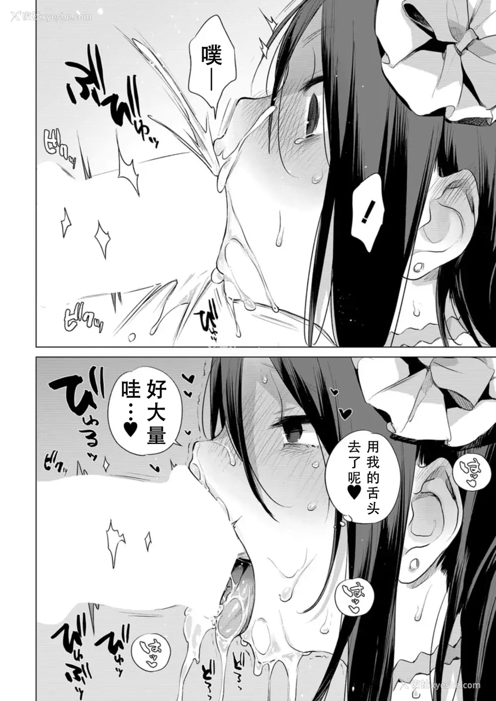 15P - お马のお嫁さん