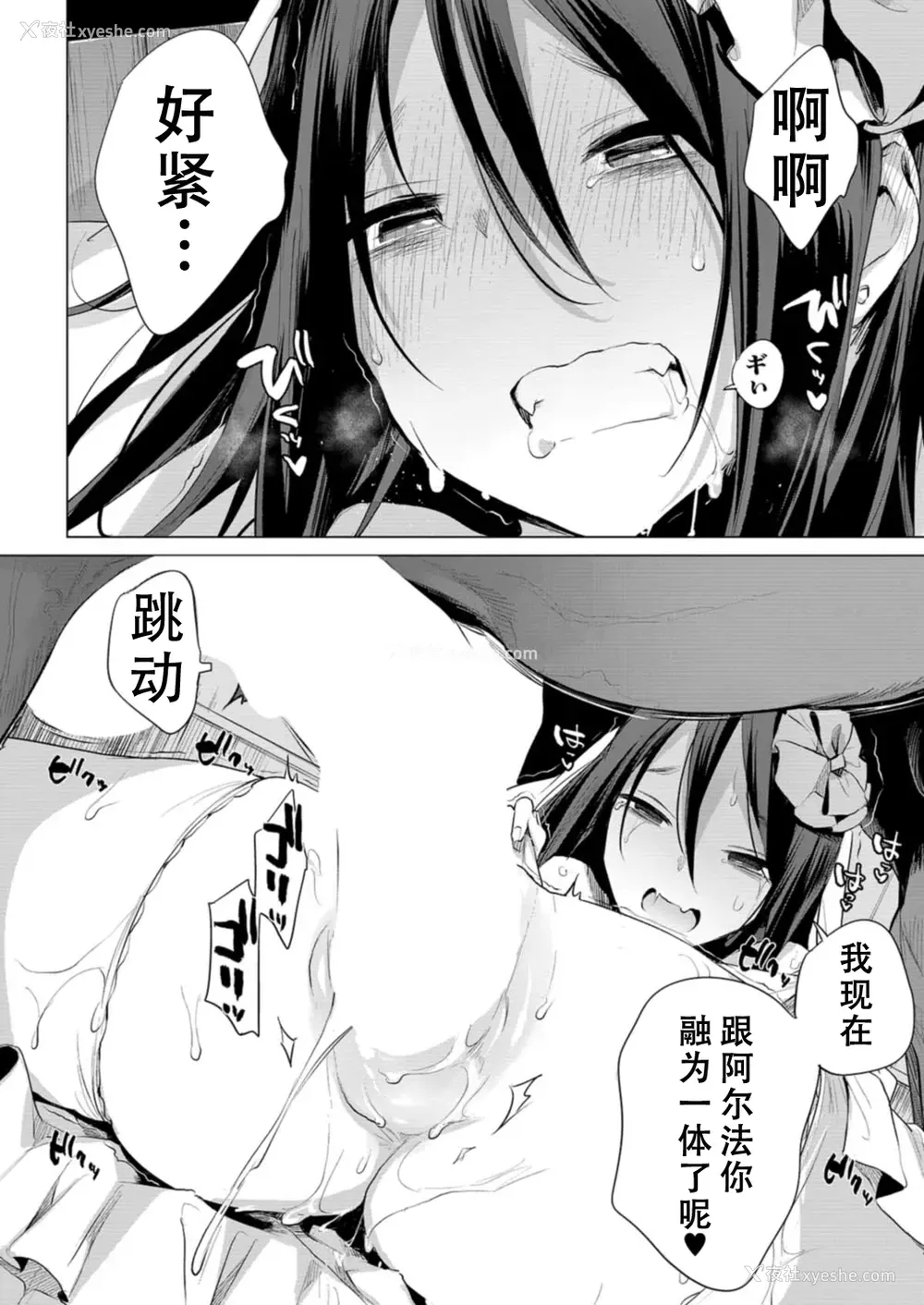 19P - お马のお嫁さん