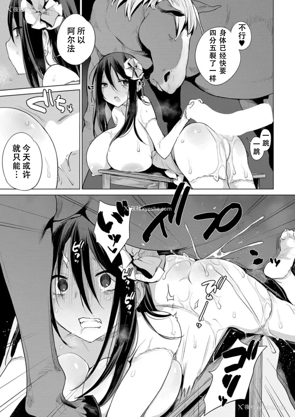 28P - お马のお嫁さん