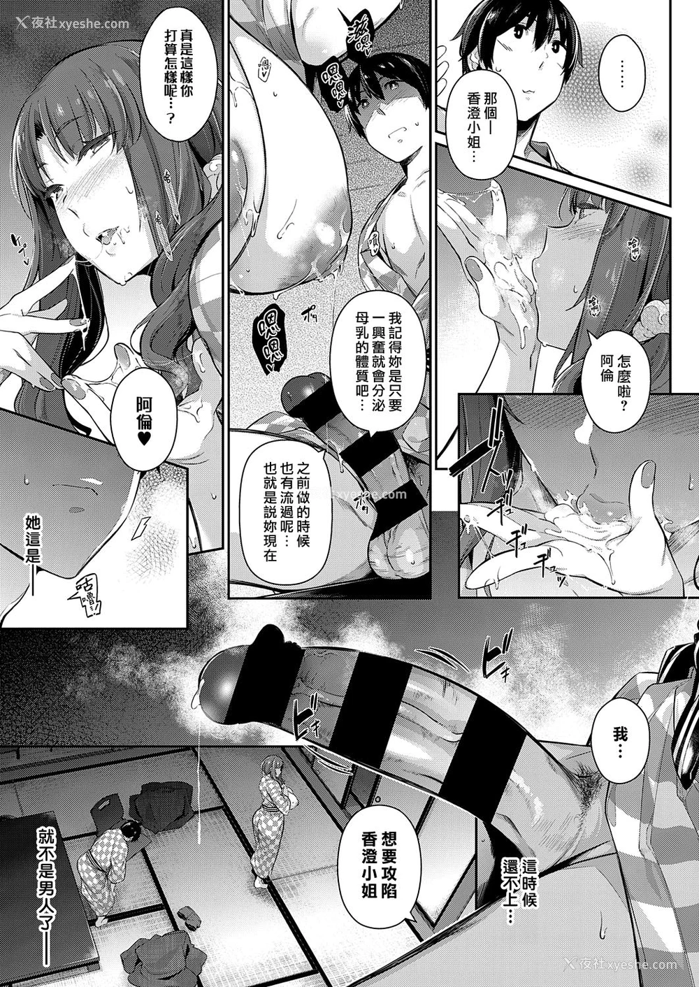 17P - [黒ノ树] 高岭家の一轮华 ~gypsophila~ (コミック エグゼ 27) [中国翻訳] [DL版]