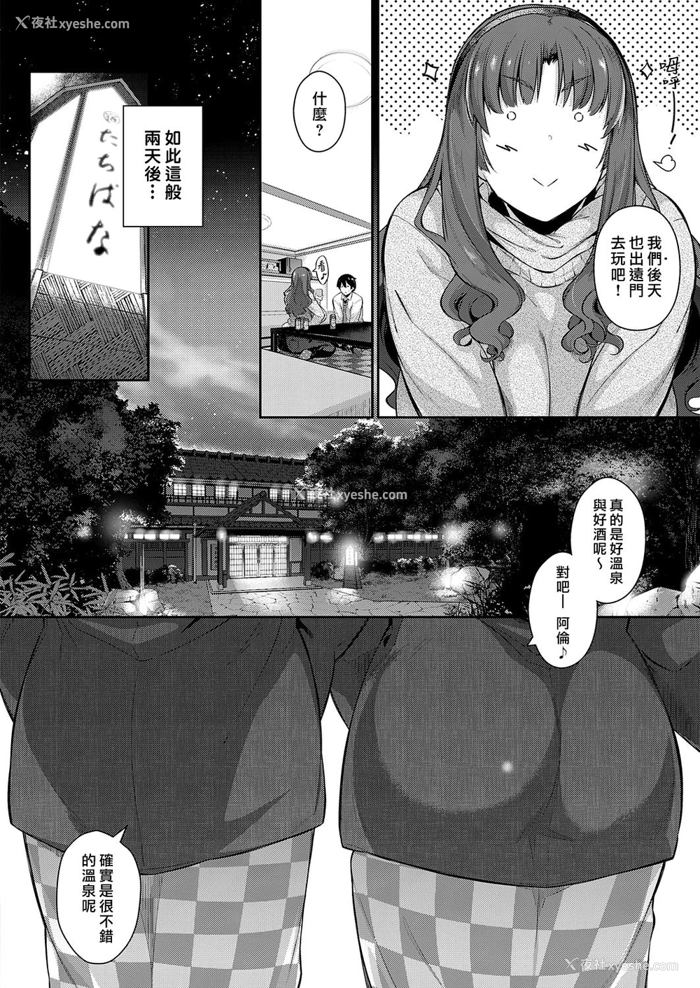 4P - [黒ノ树] 高岭家の一轮华 ~gypsophila~ (コミック エグゼ 27) [中国翻訳] [DL版]