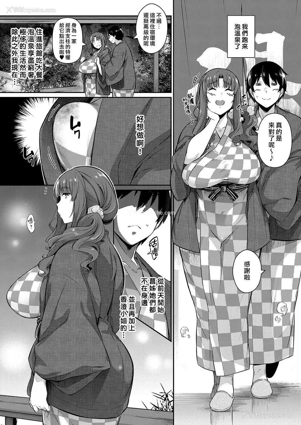5P - [黒ノ树] 高岭家の一轮华 ~gypsophila~ (コミック エグゼ 27) [中国翻訳] [DL版]