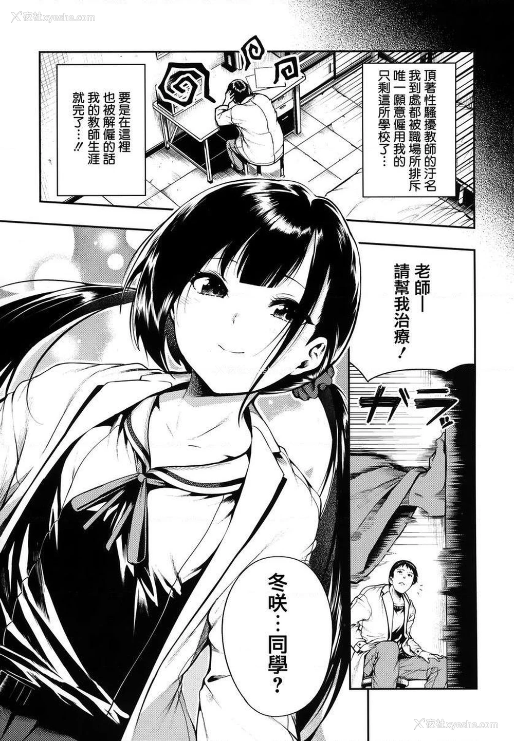 3P - 啪啾～啪啾啪啾