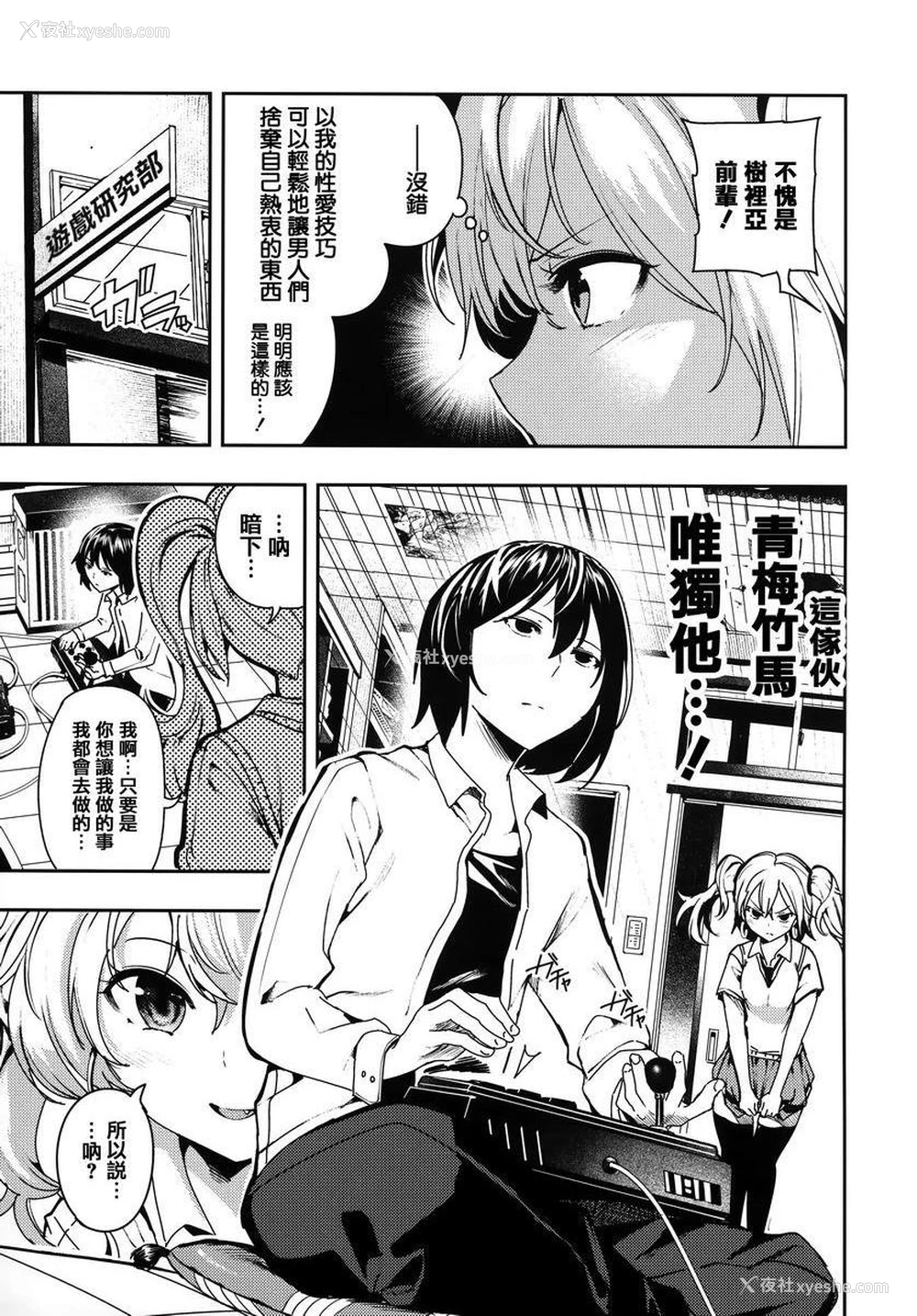3P - 啪啾～啪啾啪啾