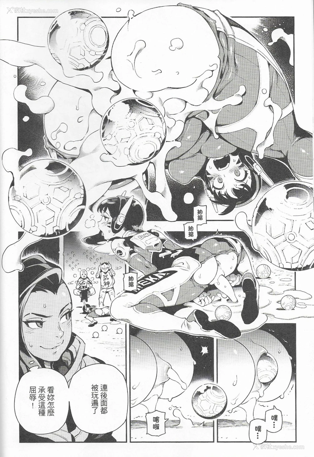 15P - (FF30) [熊掌社 (鱼生、俺正读)] OVERTIME!! OVERWATCH FANBOOK VOL.2 (Overwatch) [中国语]
