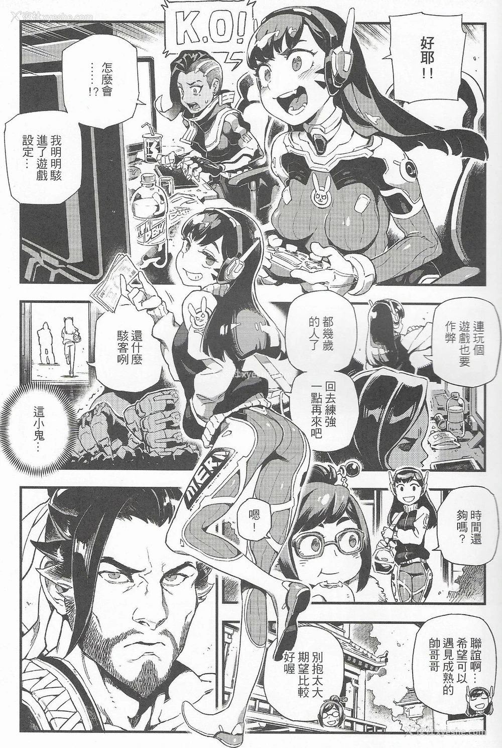 4P - (FF30) [熊掌社 (鱼生、俺正读)] OVERTIME!! OVERWATCH FANBOOK VOL.2 (Overwatch) [中国语]