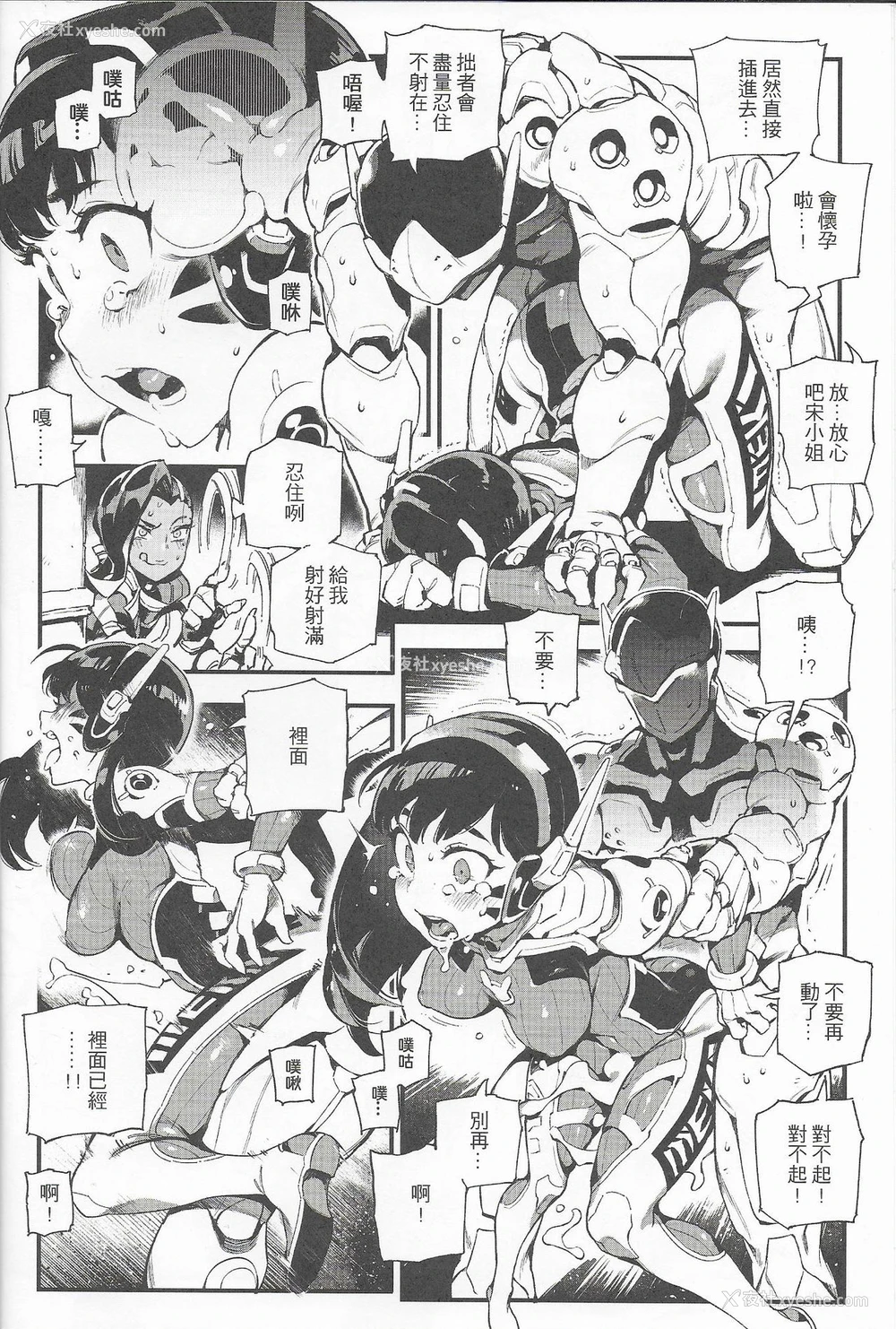 9P - (FF30) [熊掌社 (鱼生、俺正读)] OVERTIME!! OVERWATCH FANBOOK VOL.2 (Overwatch) [中国语]
