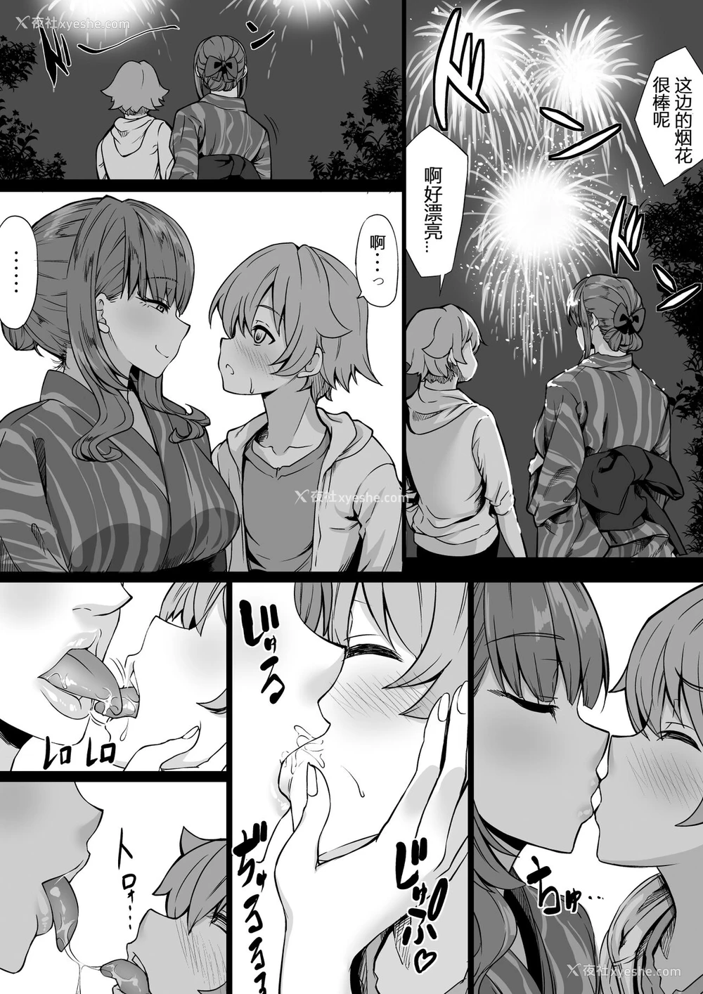 11P - [七転八起 (kinntarou)] セフレがいても彼女にしてくれますか？[中国翻訳]