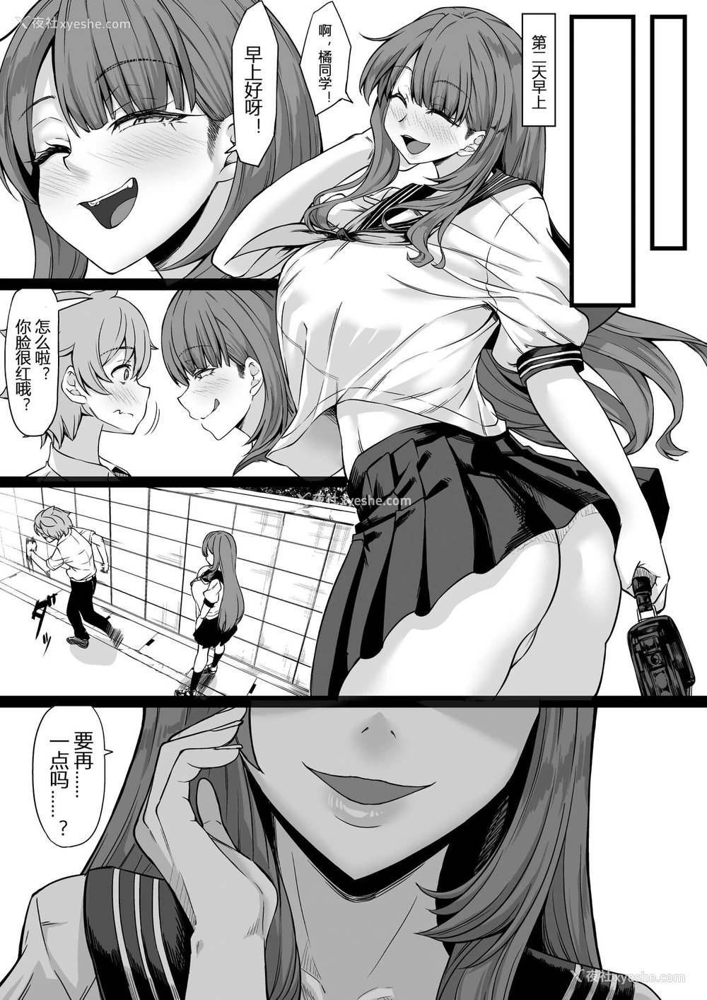 21P - [七転八起 (kinntarou)] セフレがいても彼女にしてくれますか？[中国翻訳]