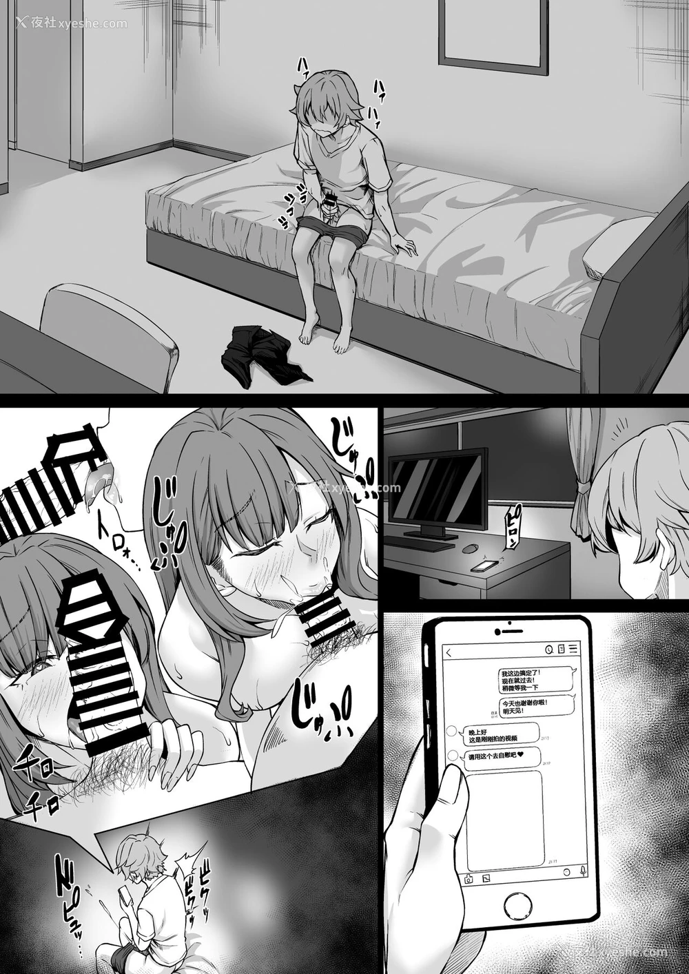 22P - [七転八起 (kinntarou)] セフレがいても彼女にしてくれますか？[中国翻訳]