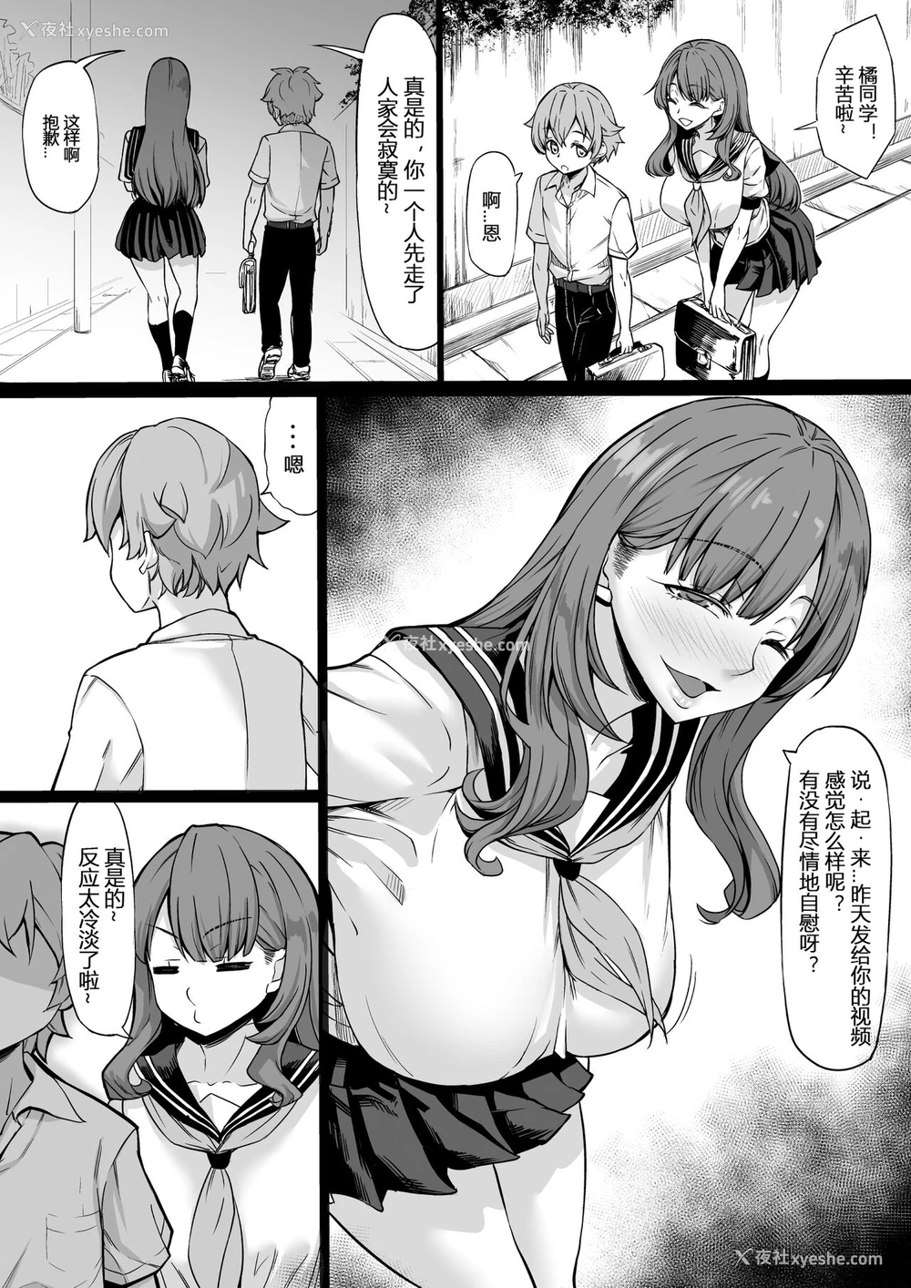 23P - [七転八起 (kinntarou)] セフレがいても彼女にしてくれますか？[中国翻訳]