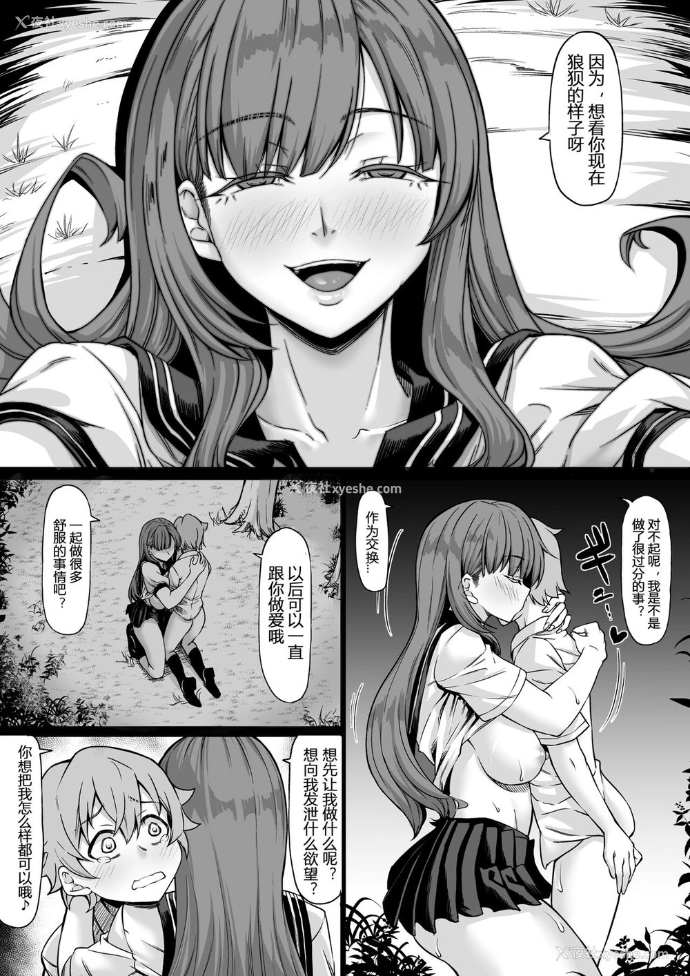 32P - [七転八起 (kinntarou)] セフレがいても彼女にしてくれますか？[中国翻訳]