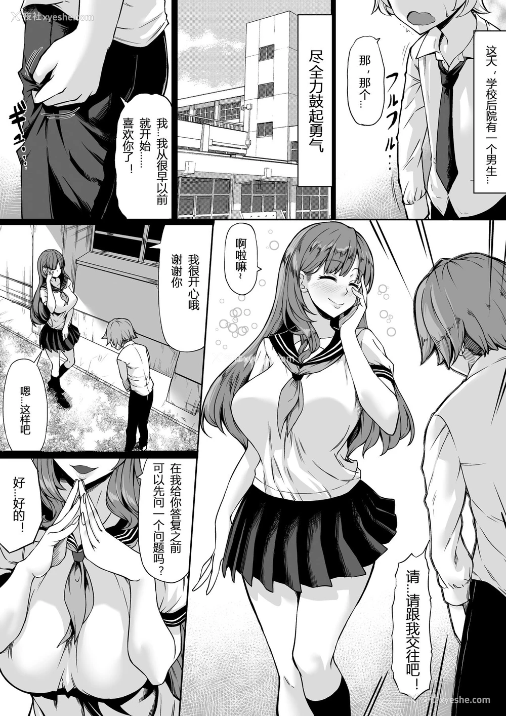 3P - [七転八起 (kinntarou)] セフレがいても彼女にしてくれますか？[中国翻訳]