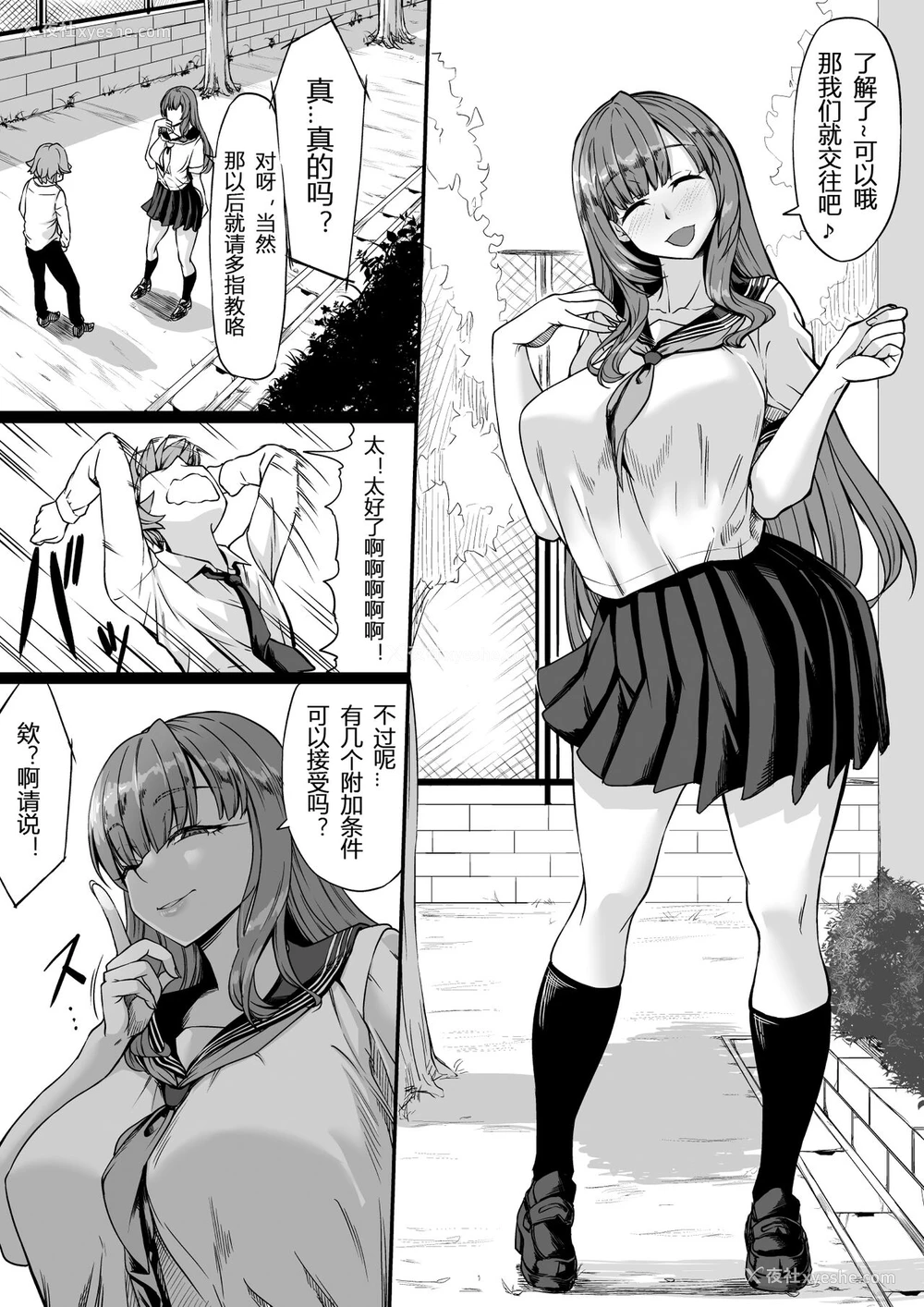 5P - [七転八起 (kinntarou)] セフレがいても彼女にしてくれますか？[中国翻訳]