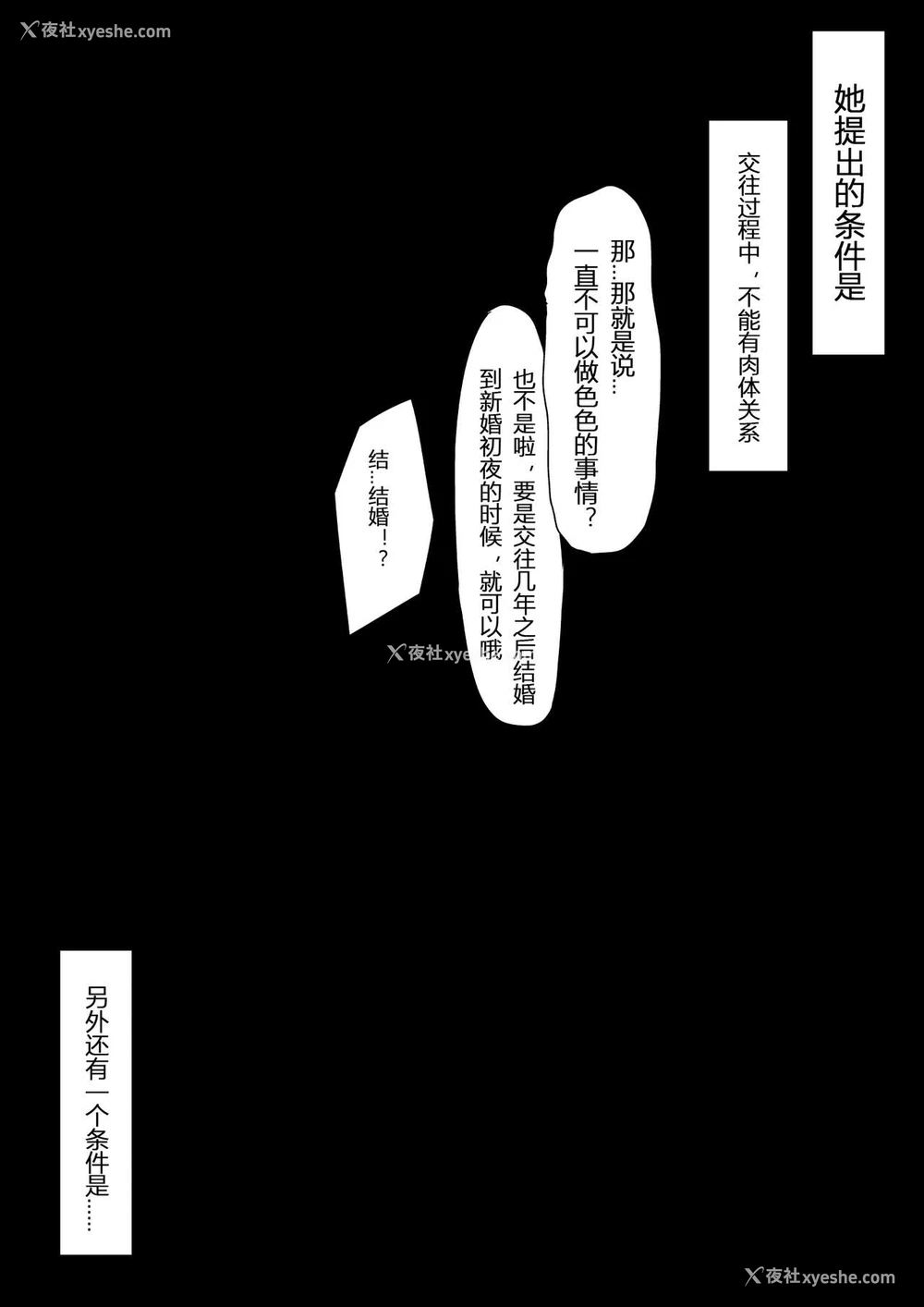 6P - [七転八起 (kinntarou)] セフレがいても彼女にしてくれますか？[中国翻訳]