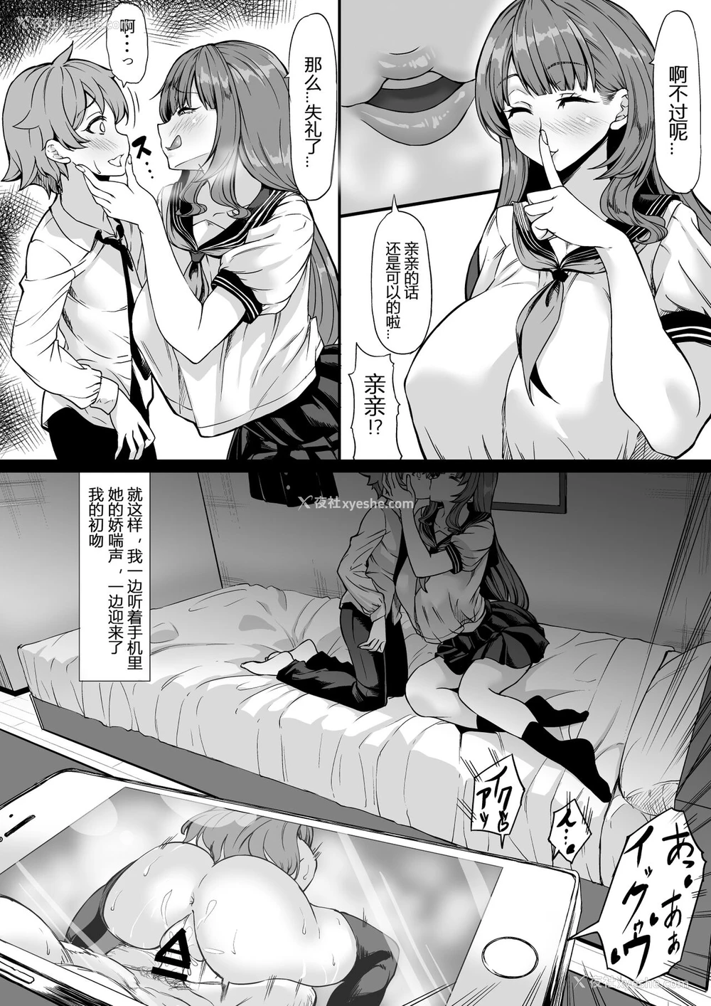 9P - [七転八起 (kinntarou)] セフレがいても彼女にしてくれますか？[中国翻訳]