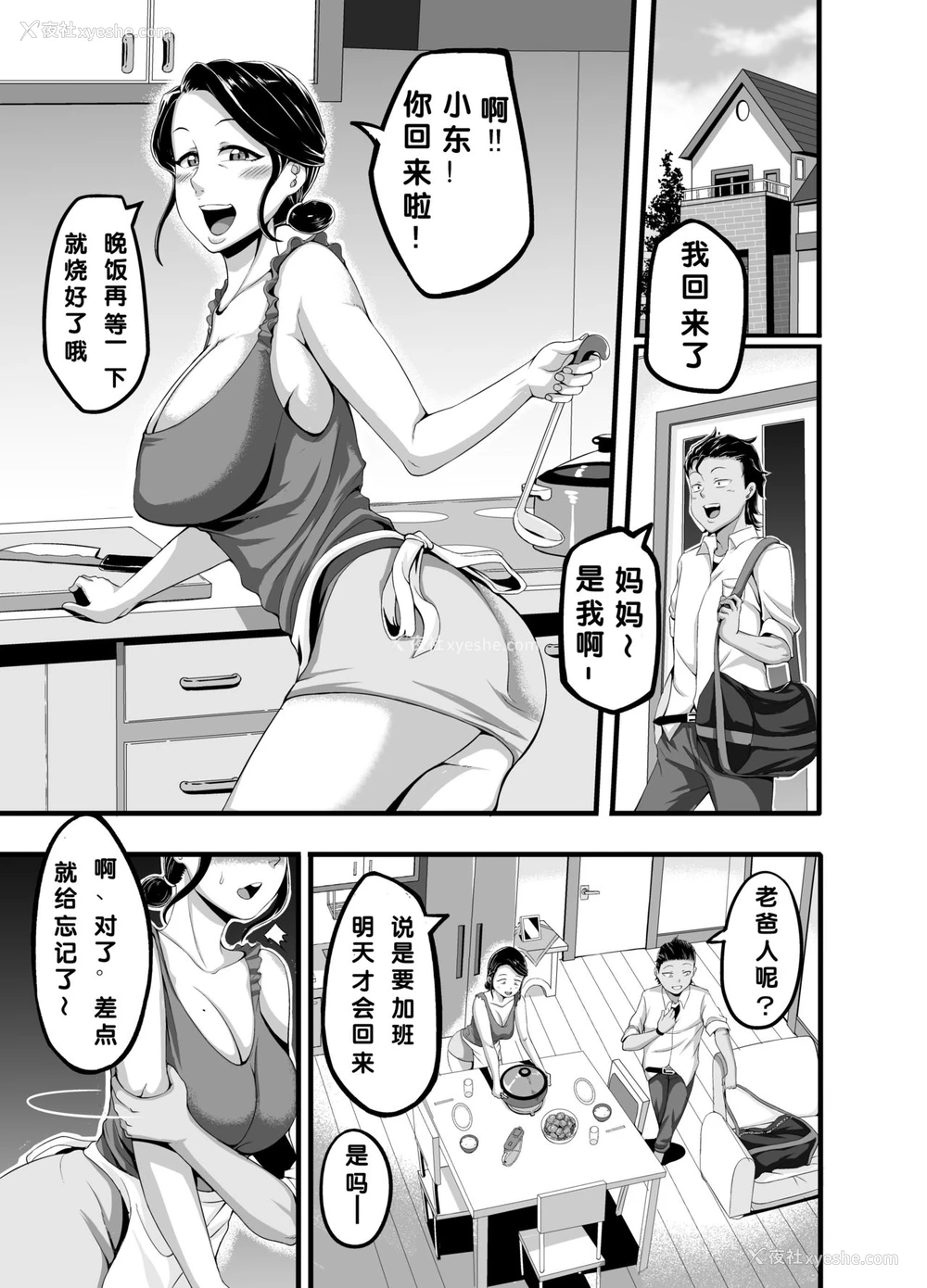 4P - [ジュースボックス工场 (ジュナジュナジュース)] 禁断の选択 [中国翻訳]