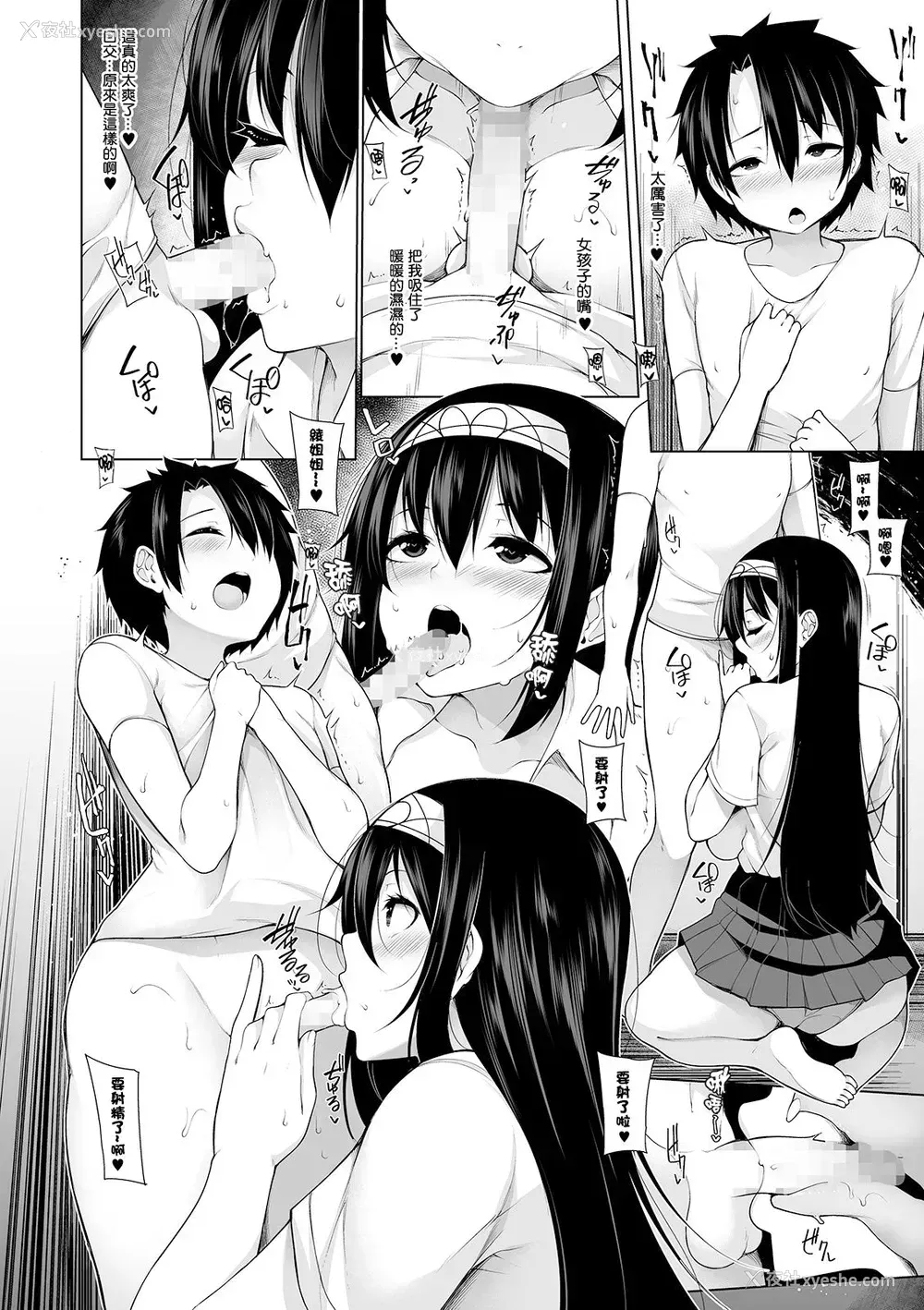 12P - [逆又练物] 田舎で! 一ヶ月おねショタ性活 第一话 (コミック刺激的SQUIRT!! Vol.14) [中国翻訳] [DL版]