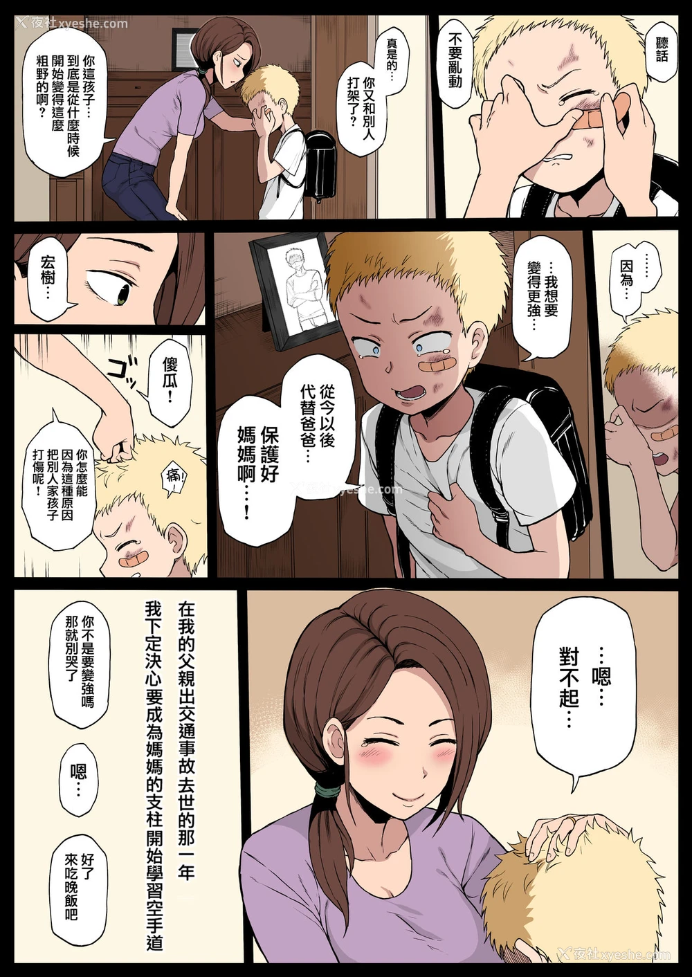 10P - 黒人転校生にNTRる ①－⑤