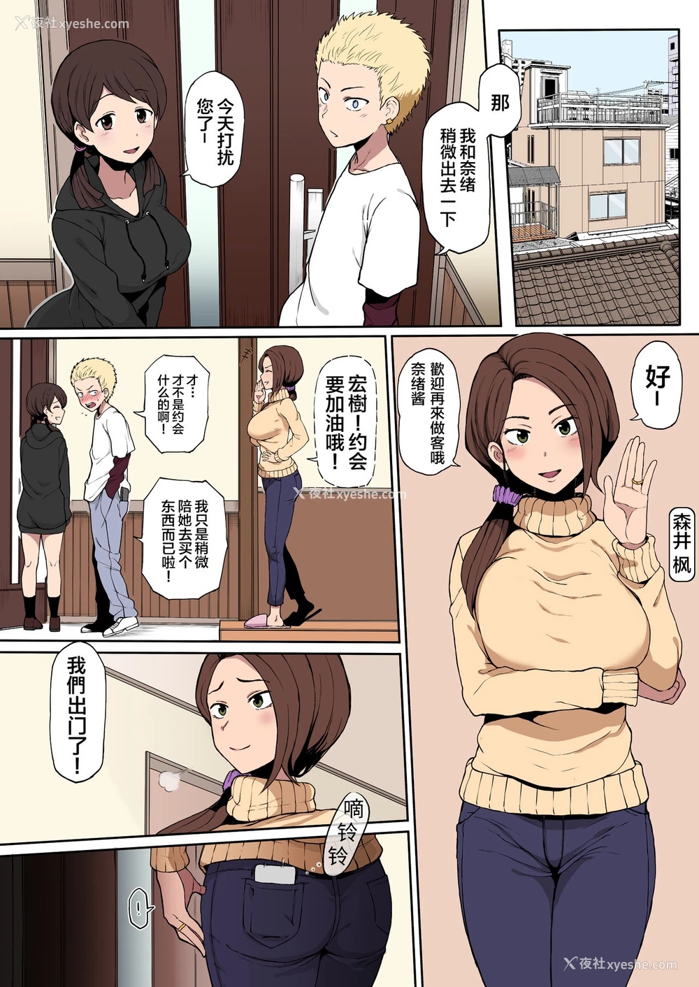 11P - 黒人転校生にNTRる ①－⑤