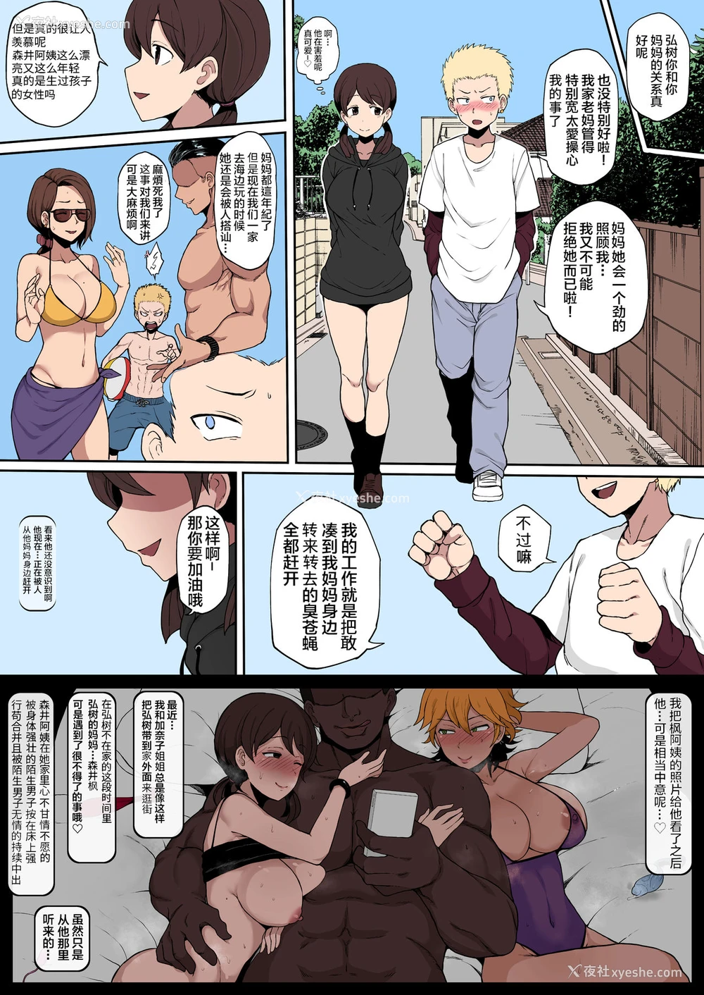 12P - 黒人転校生にNTRる ①－⑤