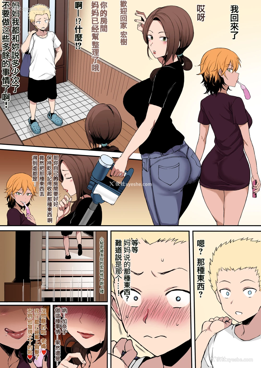 20P - 黒人転校生にNTRる ①－⑤