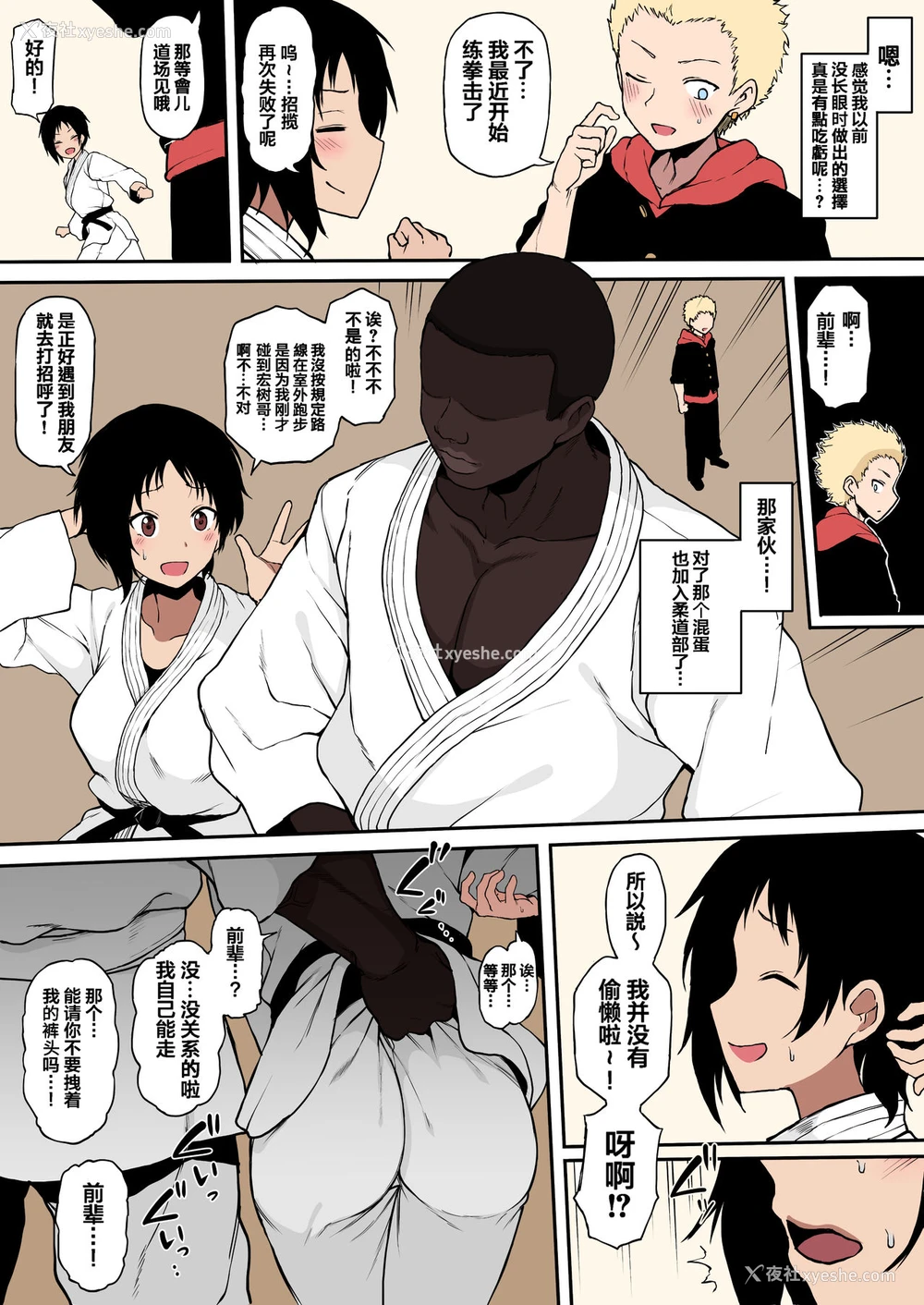 31P - 黒人転校生にNTRる ①－⑤