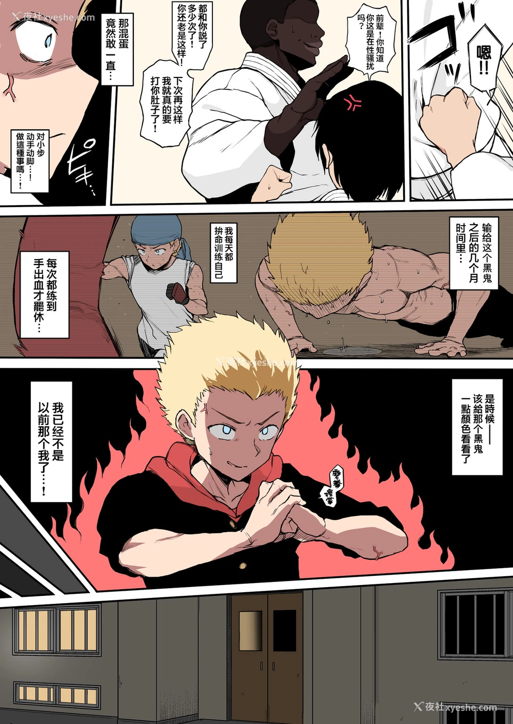 32P - 黒人転校生にNTRる ①－⑤