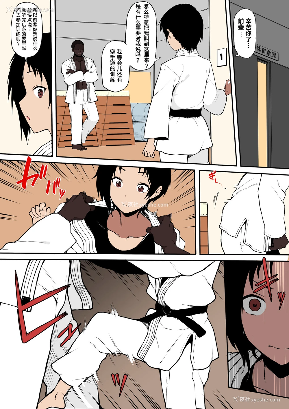33P - 黒人転校生にNTRる ①－⑤