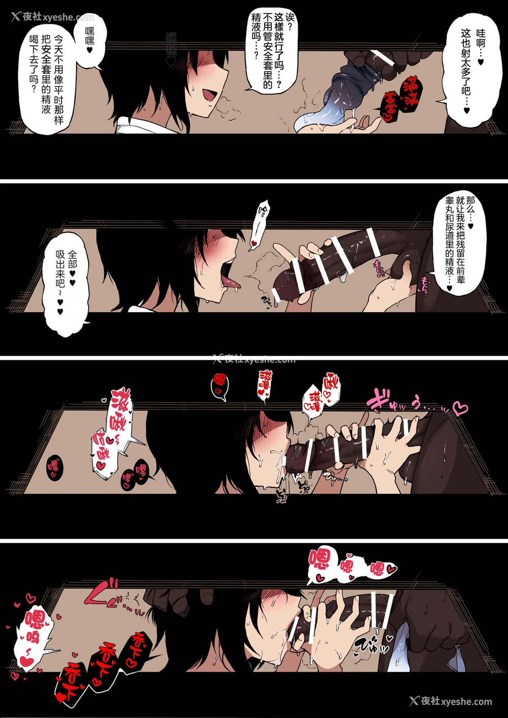 42P - 黒人転校生にNTRる ①－⑤