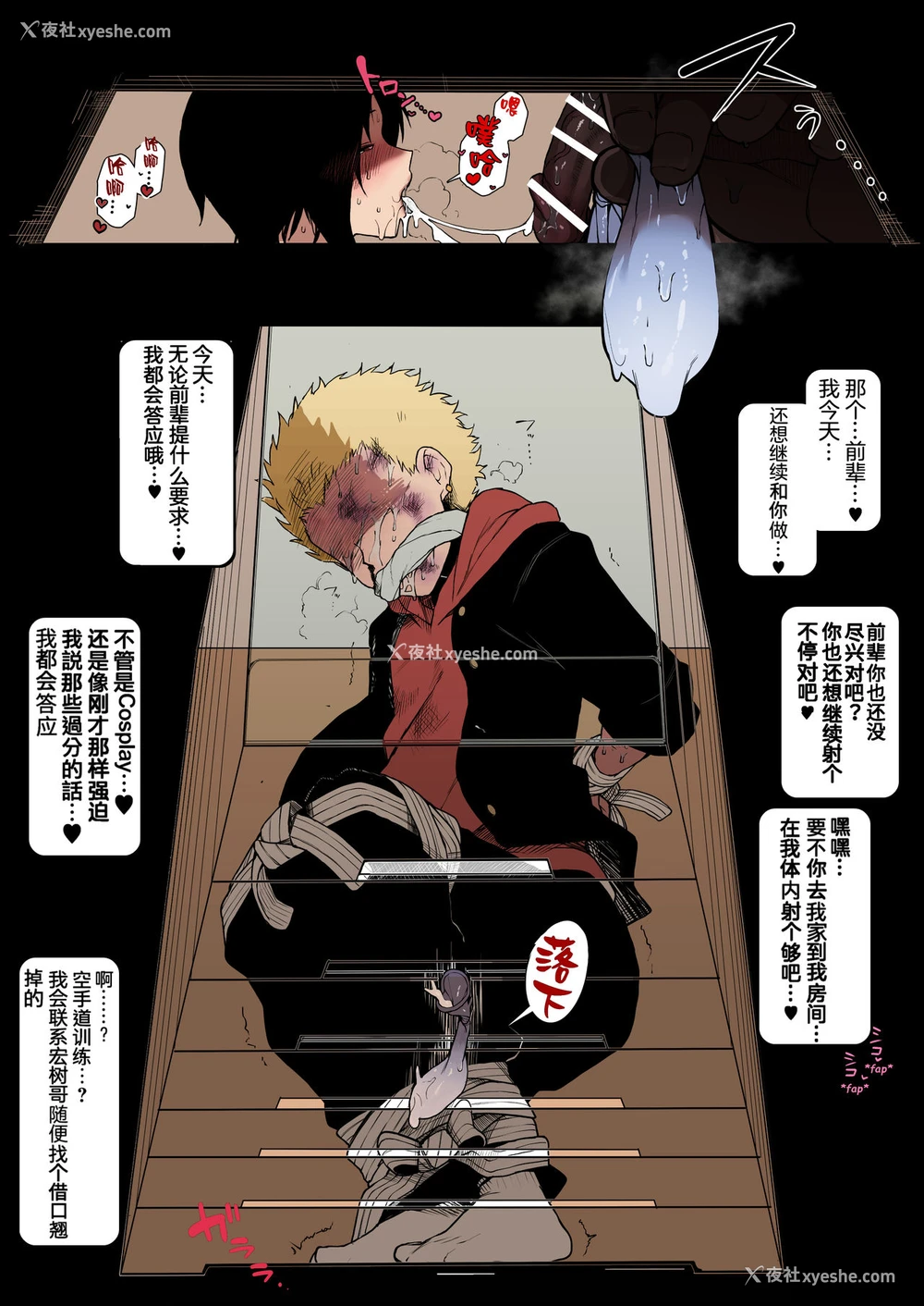 43P - 黒人転校生にNTRる ①－⑤