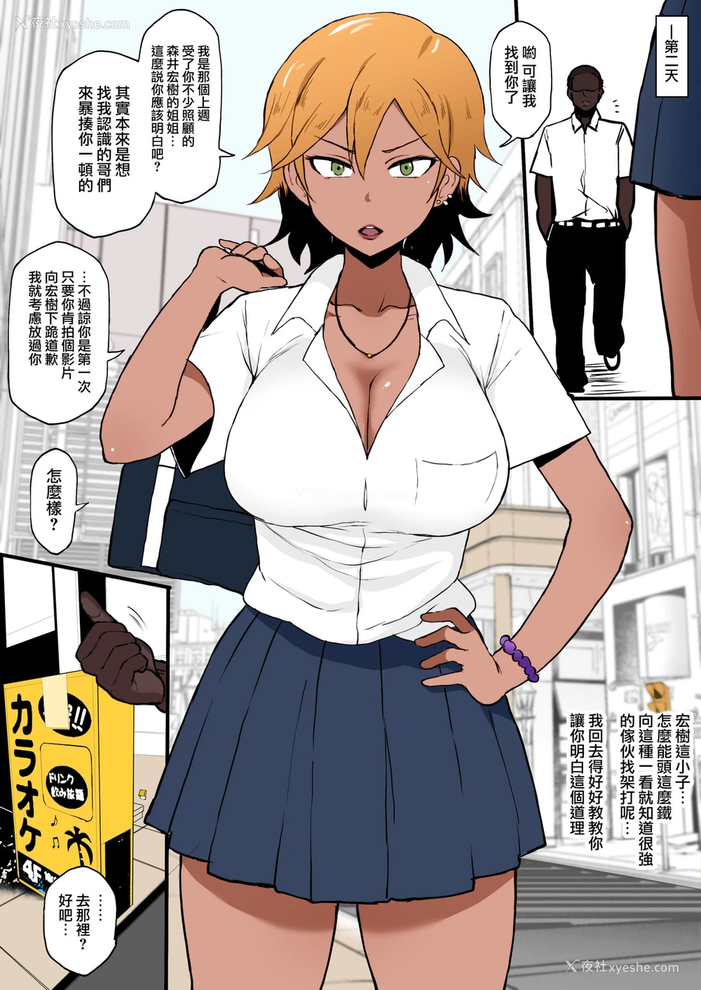 6P - 黒人転校生にNTRる ①－⑤