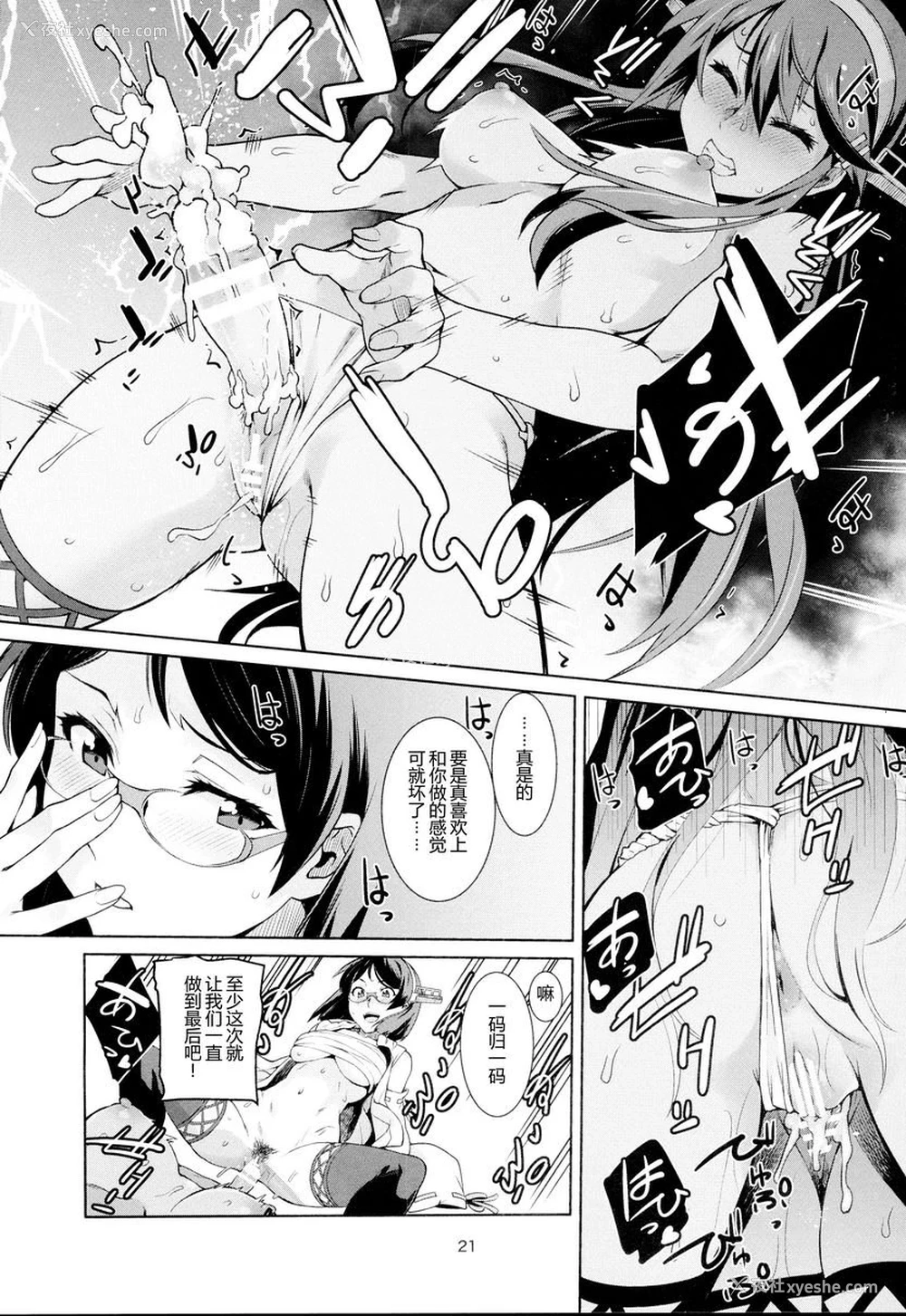 19P - 新生活