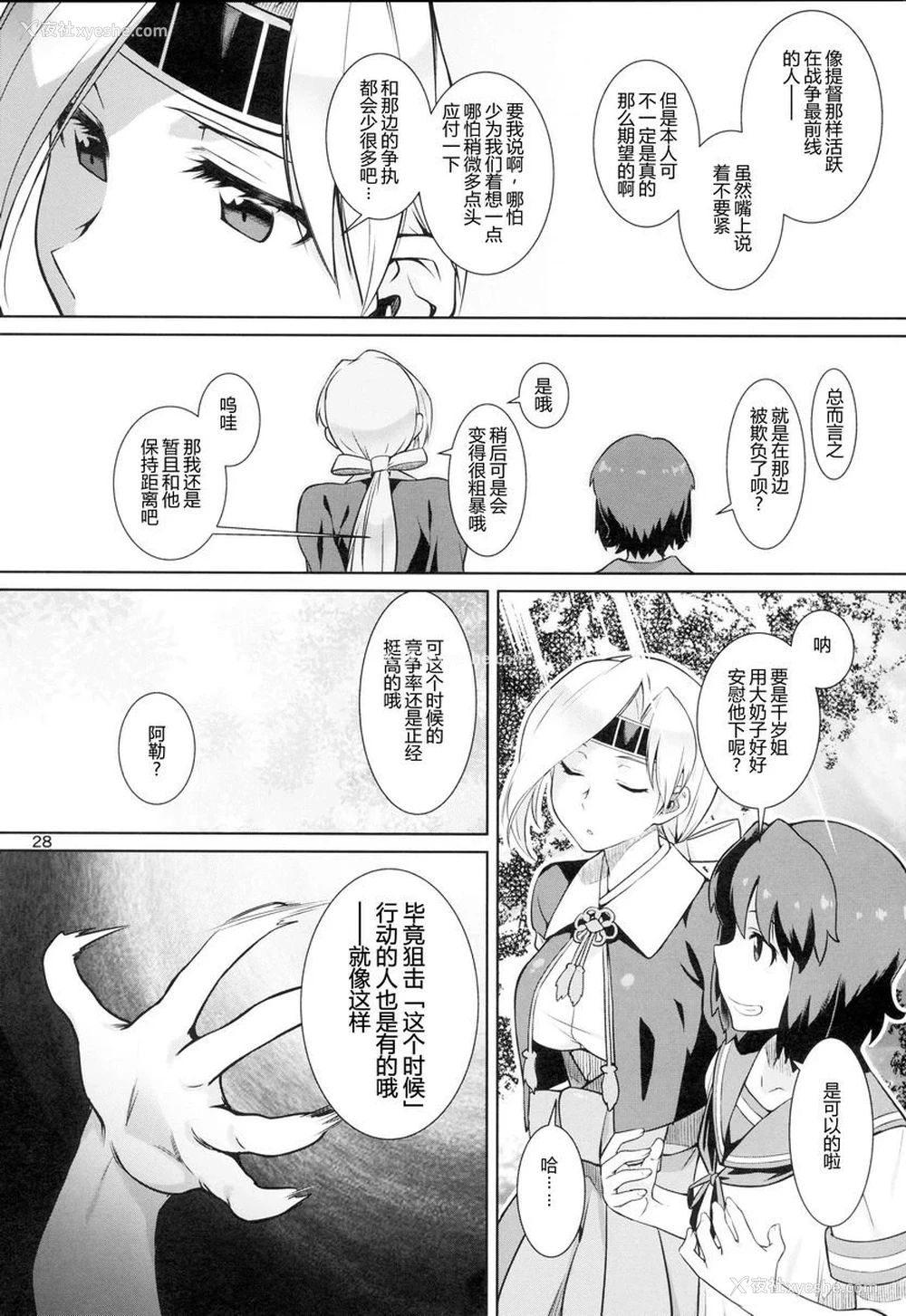 26P - 新生活