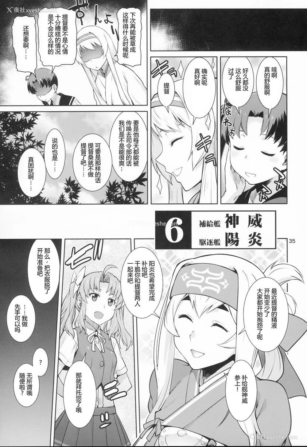 33P - 新生活