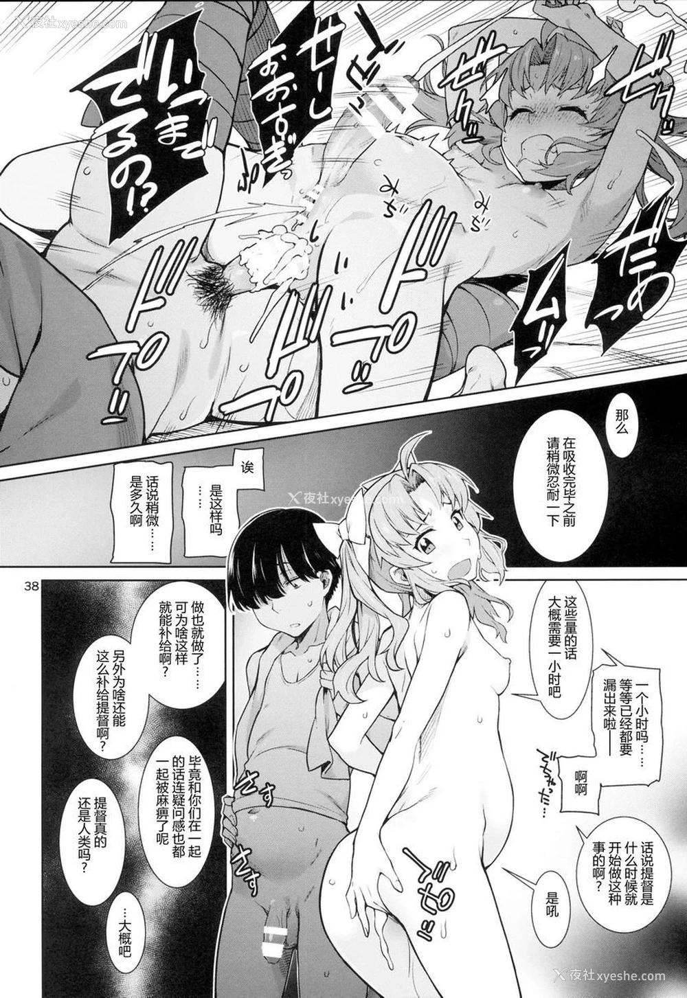 36P - 新生活