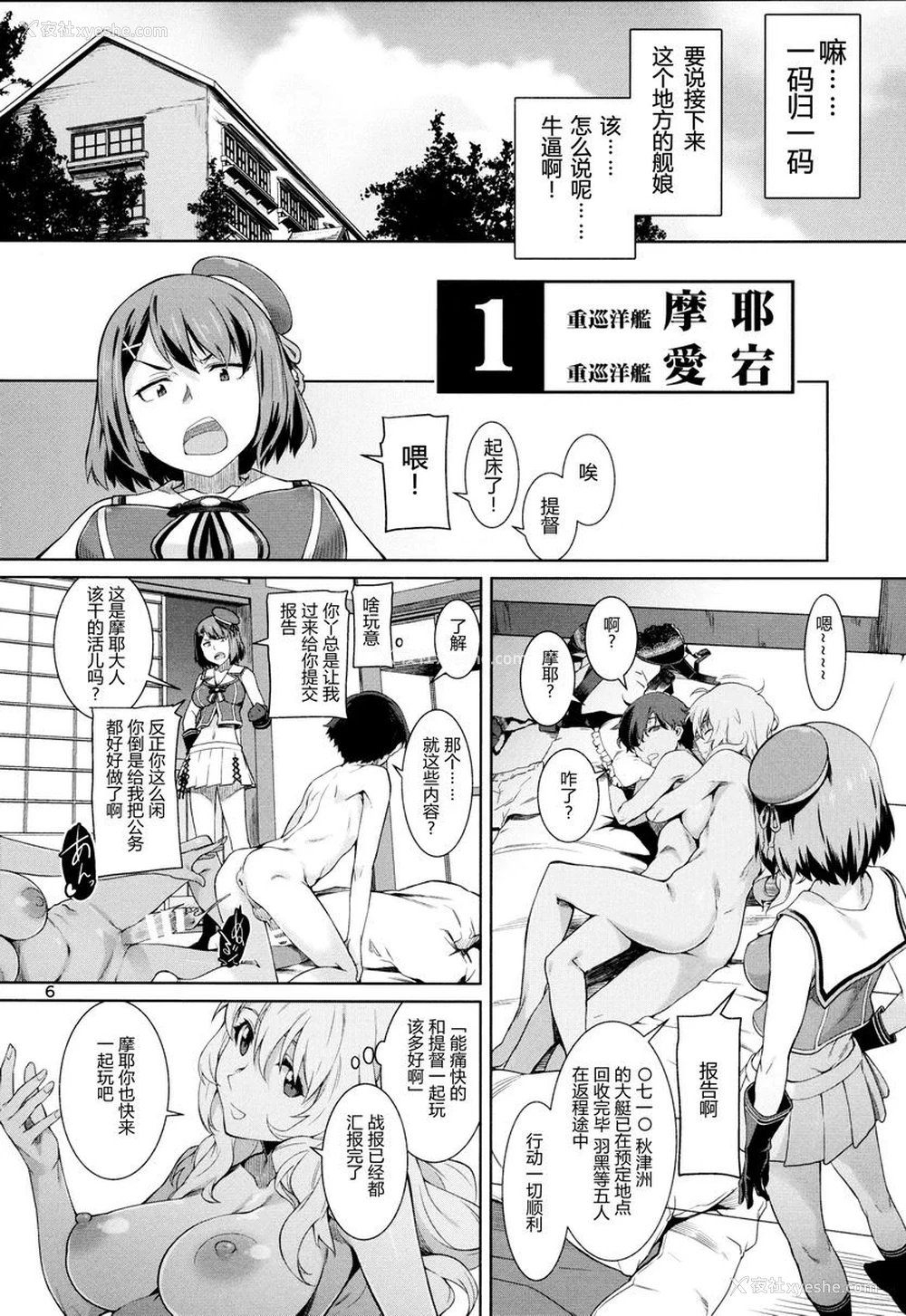 4P - 新生活